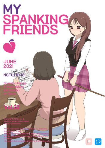 My Spanking Friends Vol. 32 cover