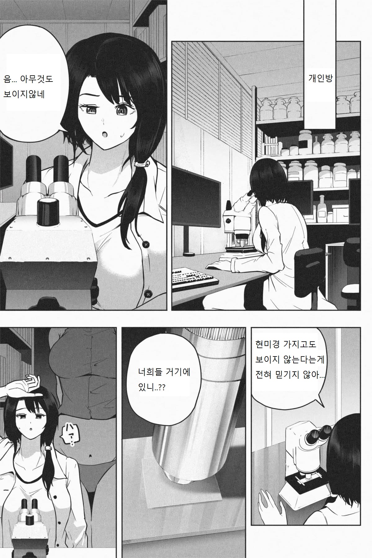 Shukushou Ikinokori Taikai Ch.7 page 2 full