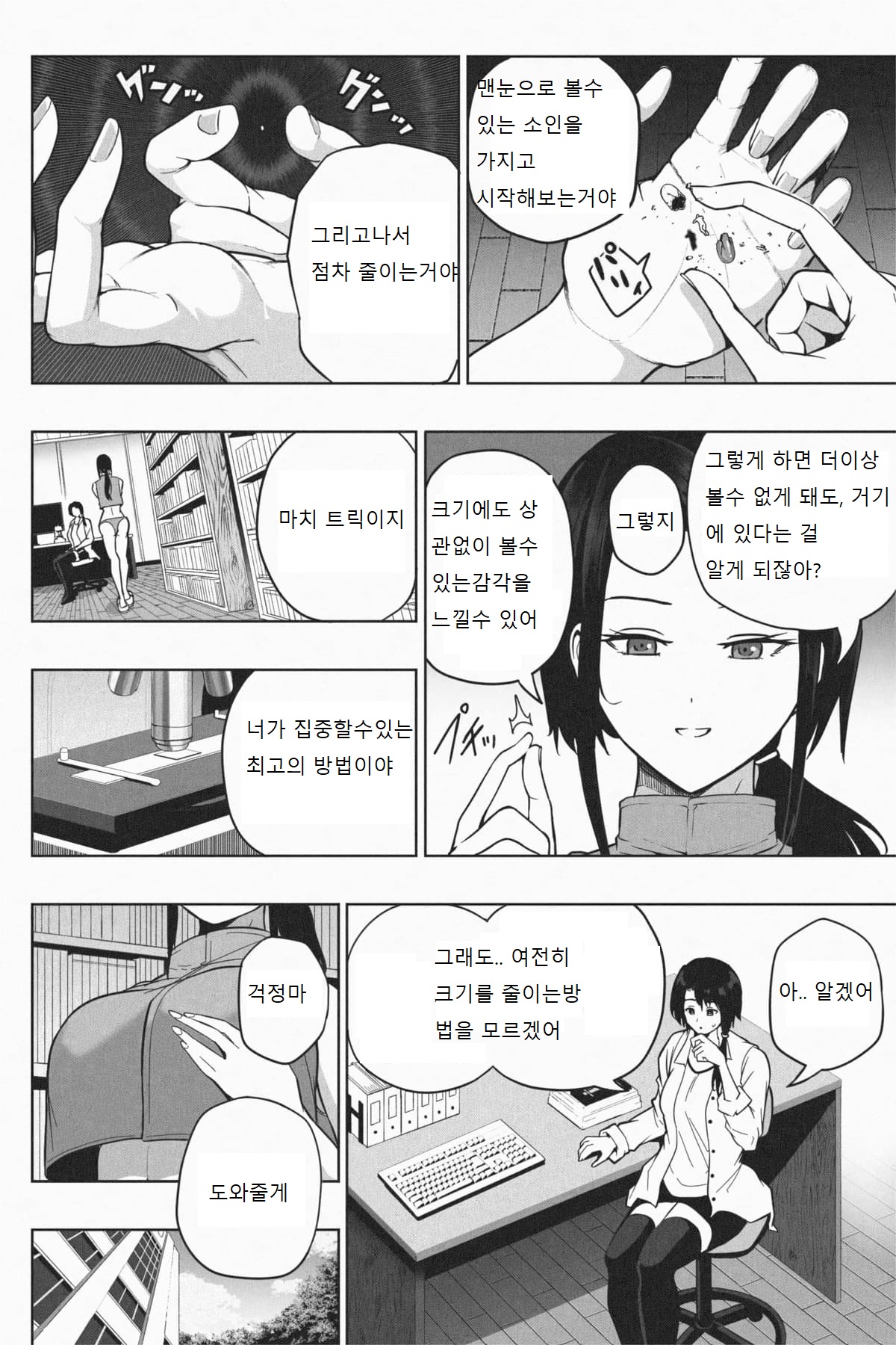 Shukushou Ikinokori Taikai Ch.7 page 4 full