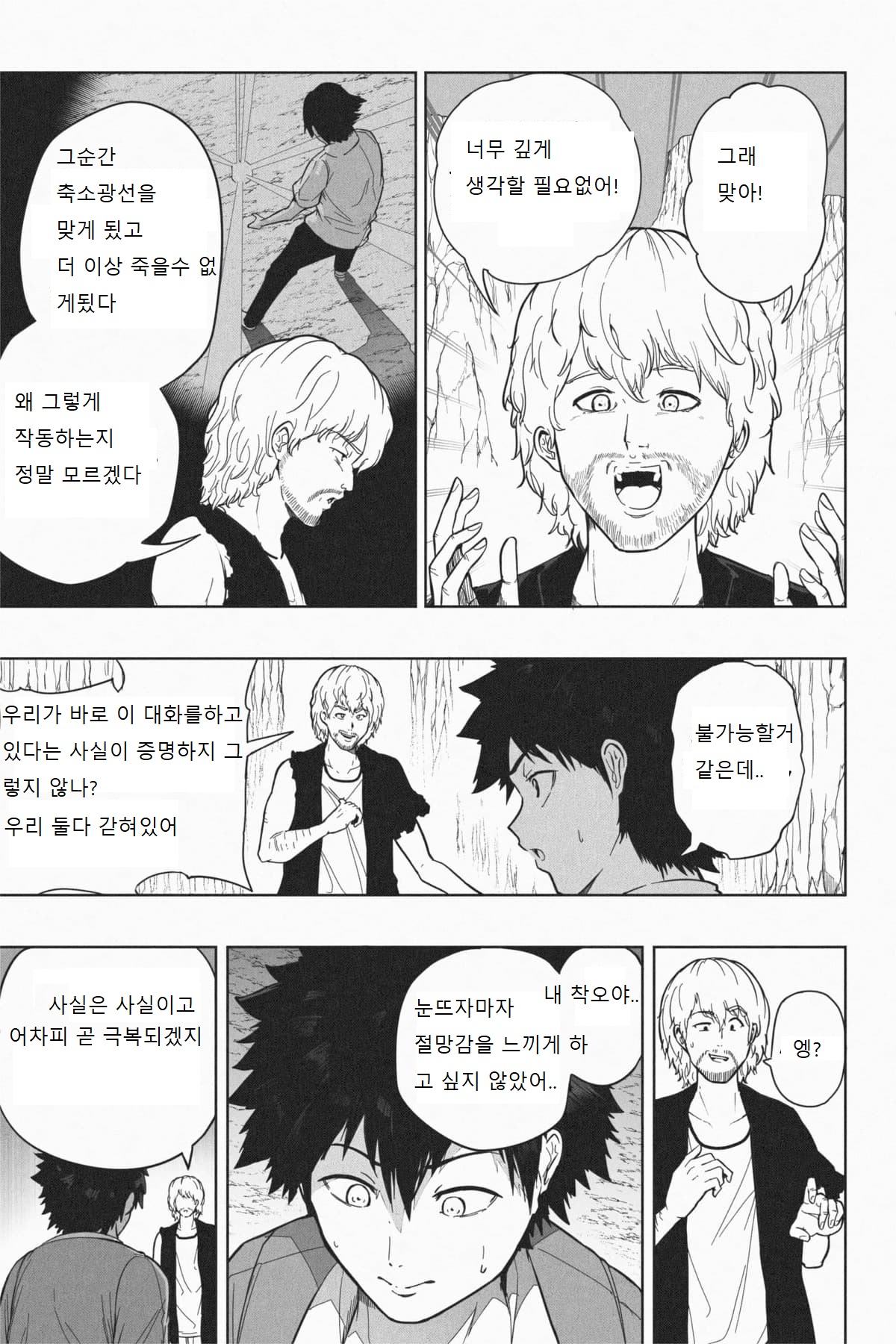Shukushou Ikinokori Taikai Ch.7 page 7 full