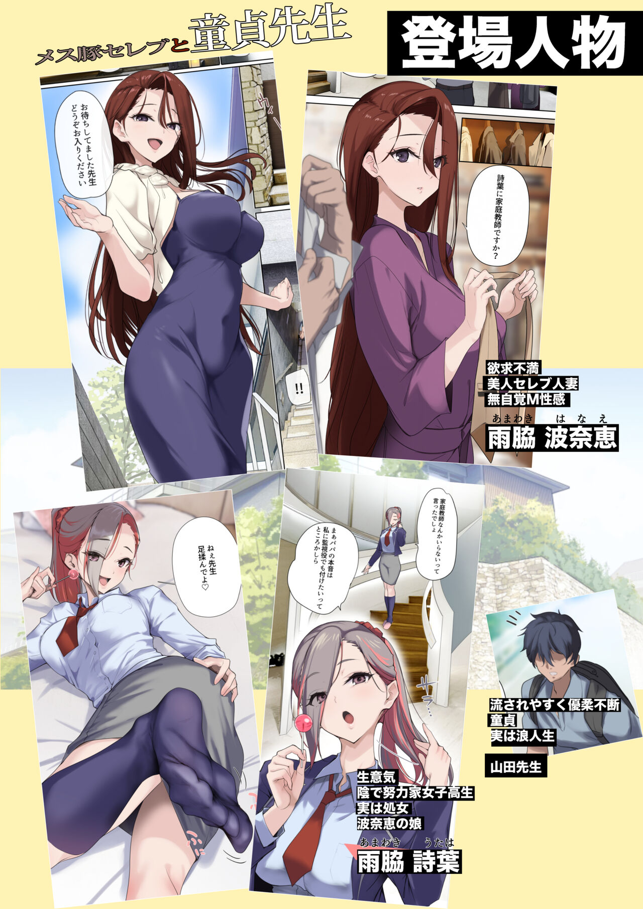Mesu Buta Celeb to Doutei Sensei page 3 full