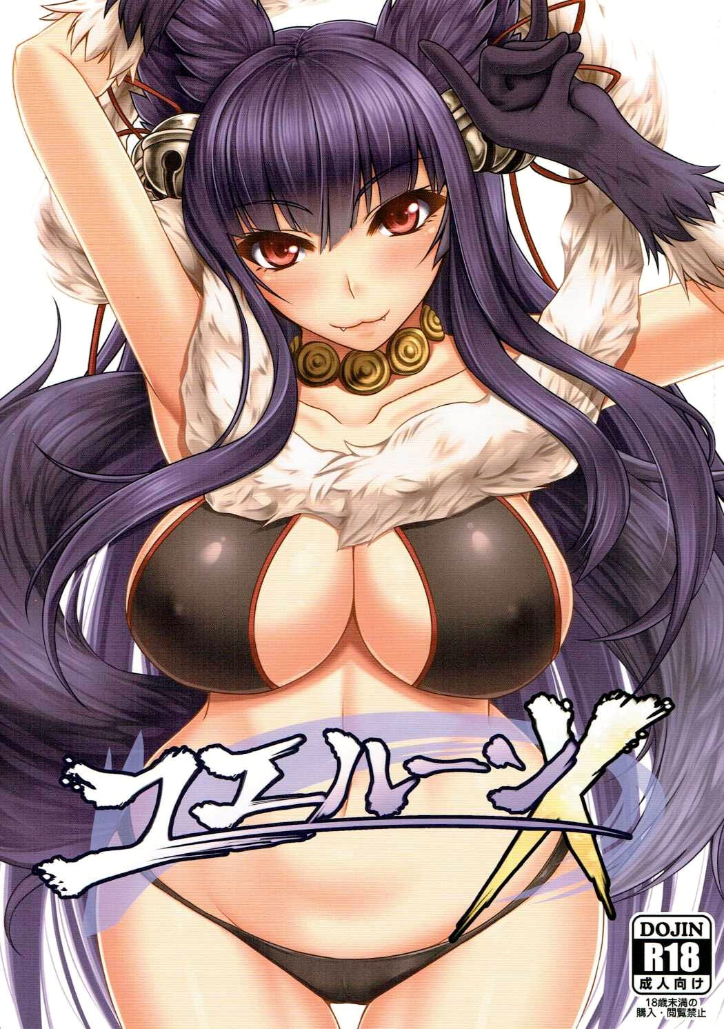 Yuelune X page 1 full