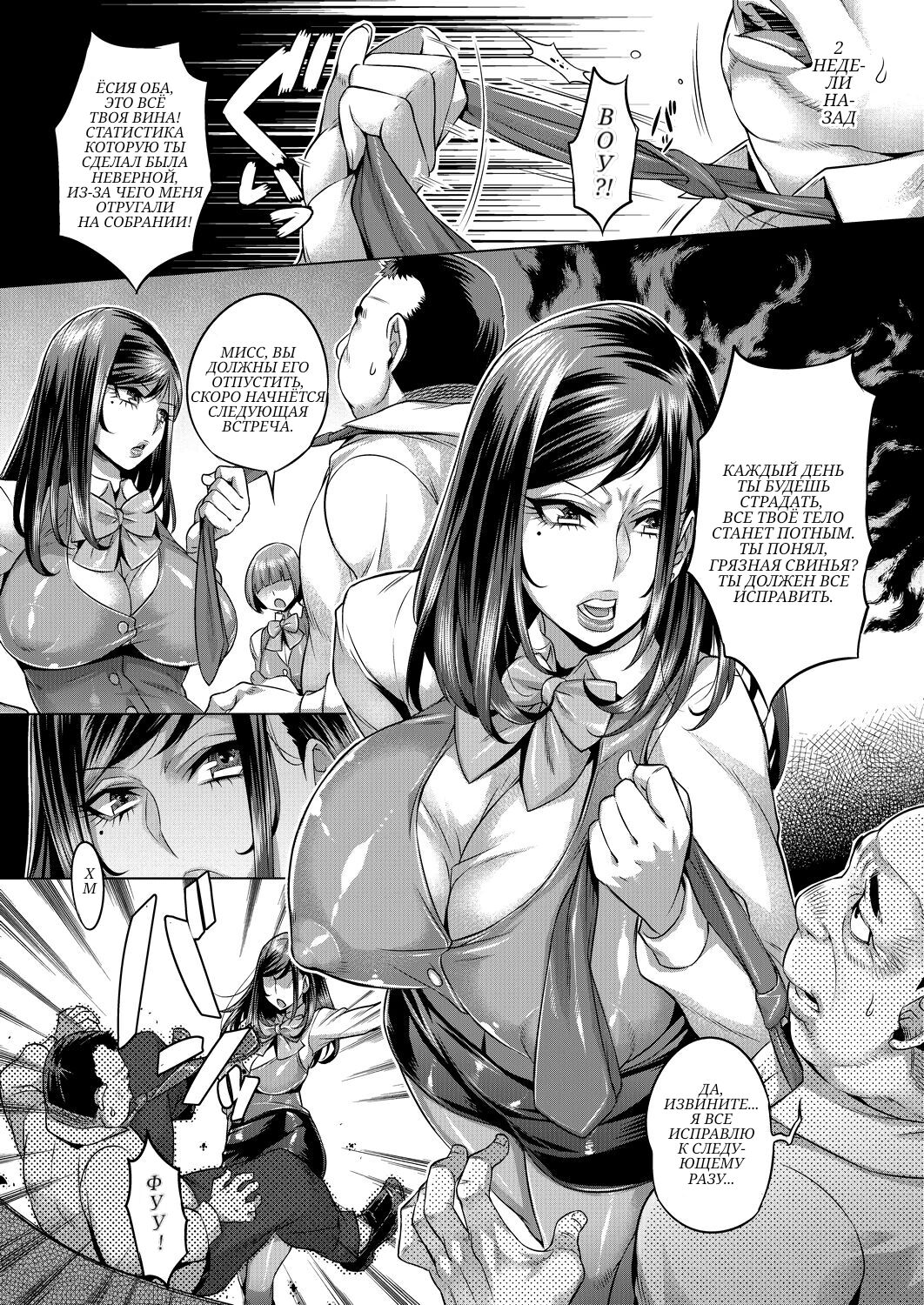 Yoru no Seigyouhisho page 5 full