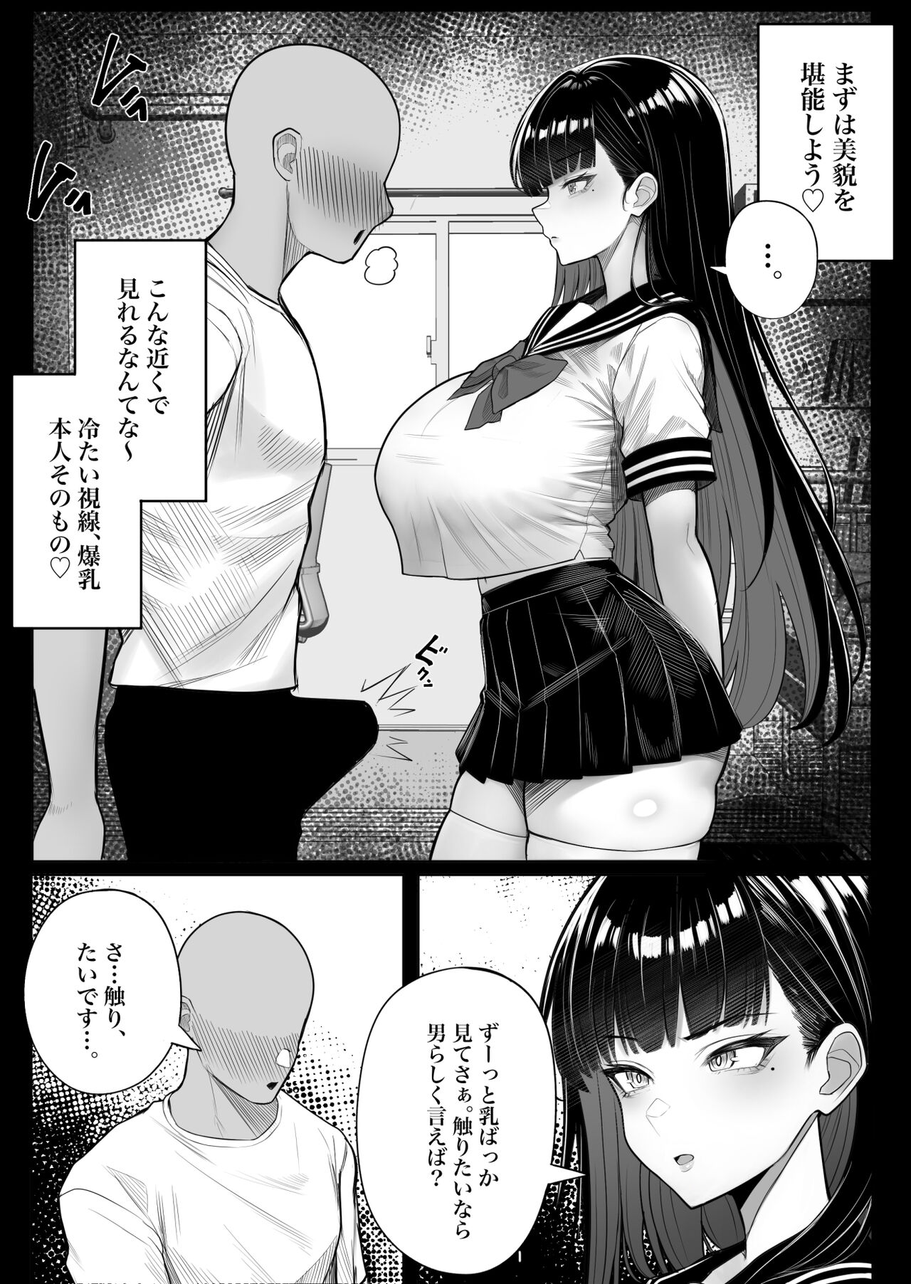 Ningen Copy Ki Kubrick page 10 full