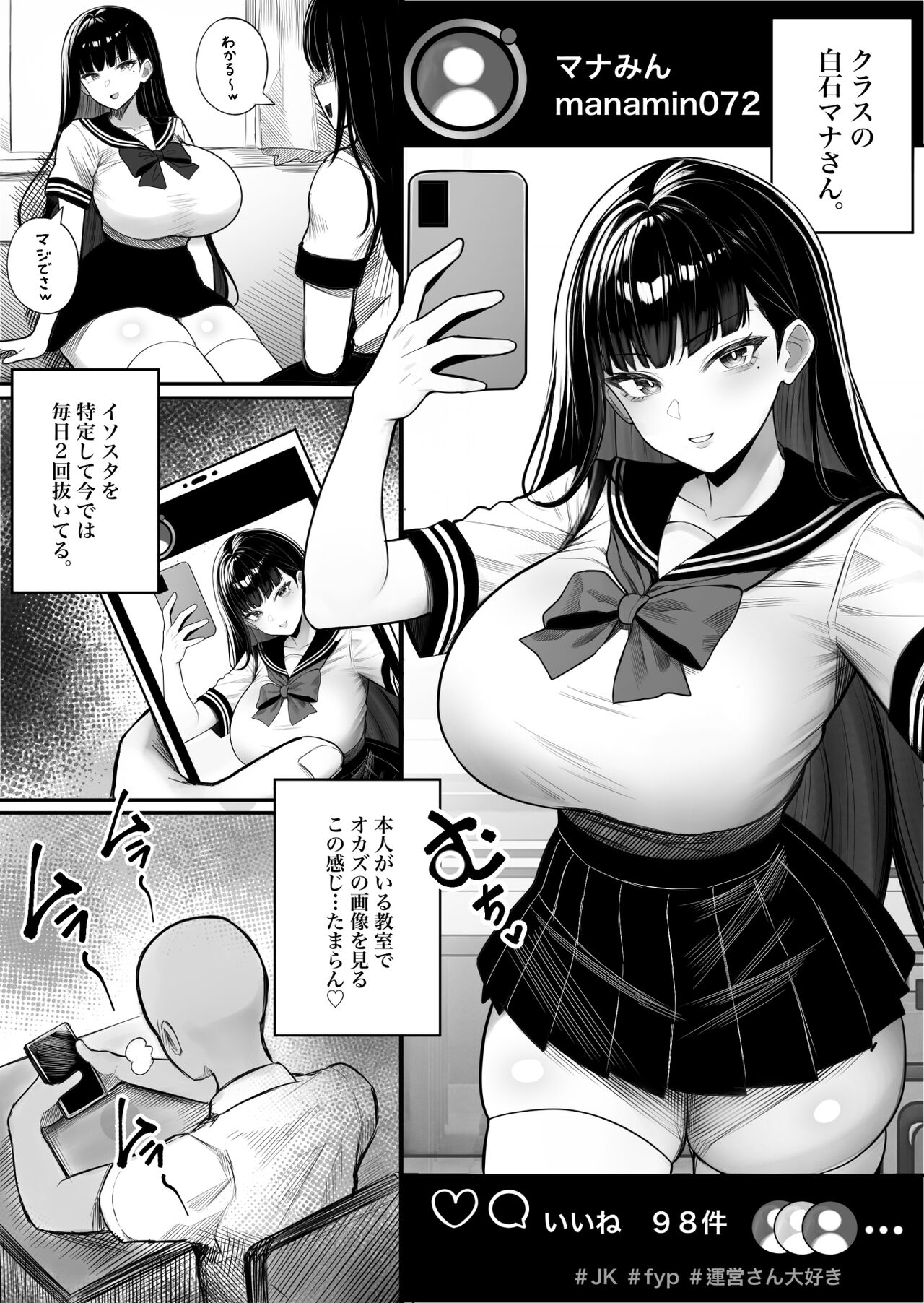 Ningen Copy Ki Kubrick page 2 full