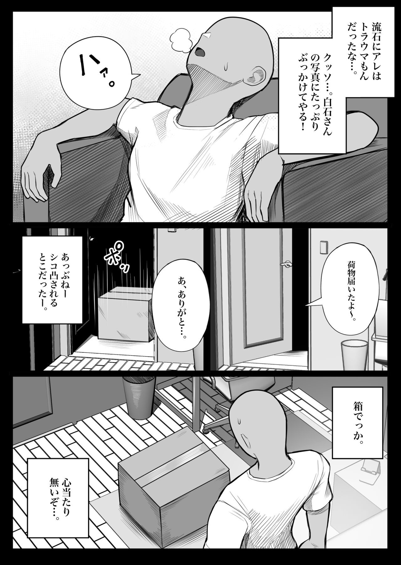 Ningen Copy Ki Kubrick page 5 full