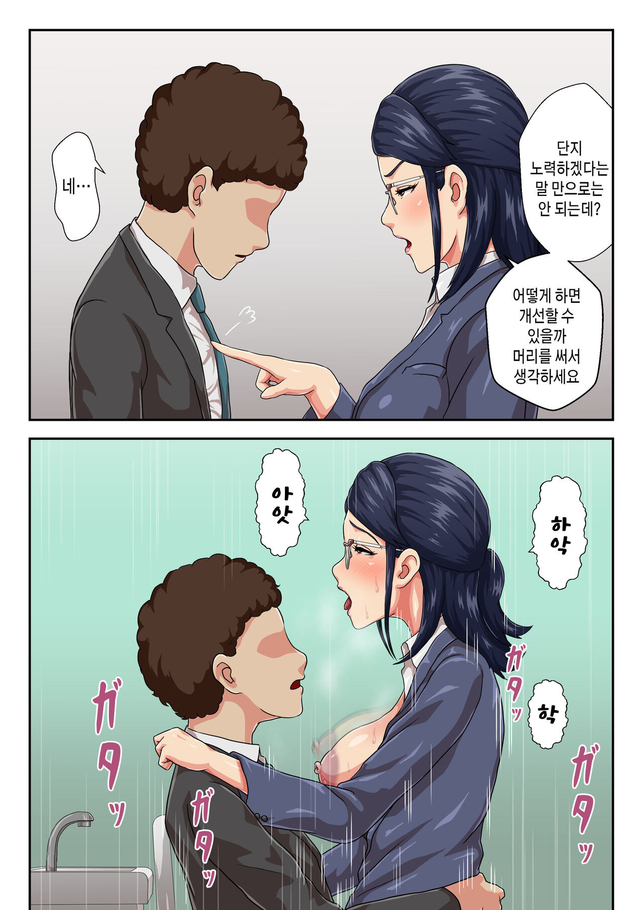 【Zoku】 Onnajoushi wa Ikiwakareta Haha | 여상사는 생이별한 엄마 page 3 full