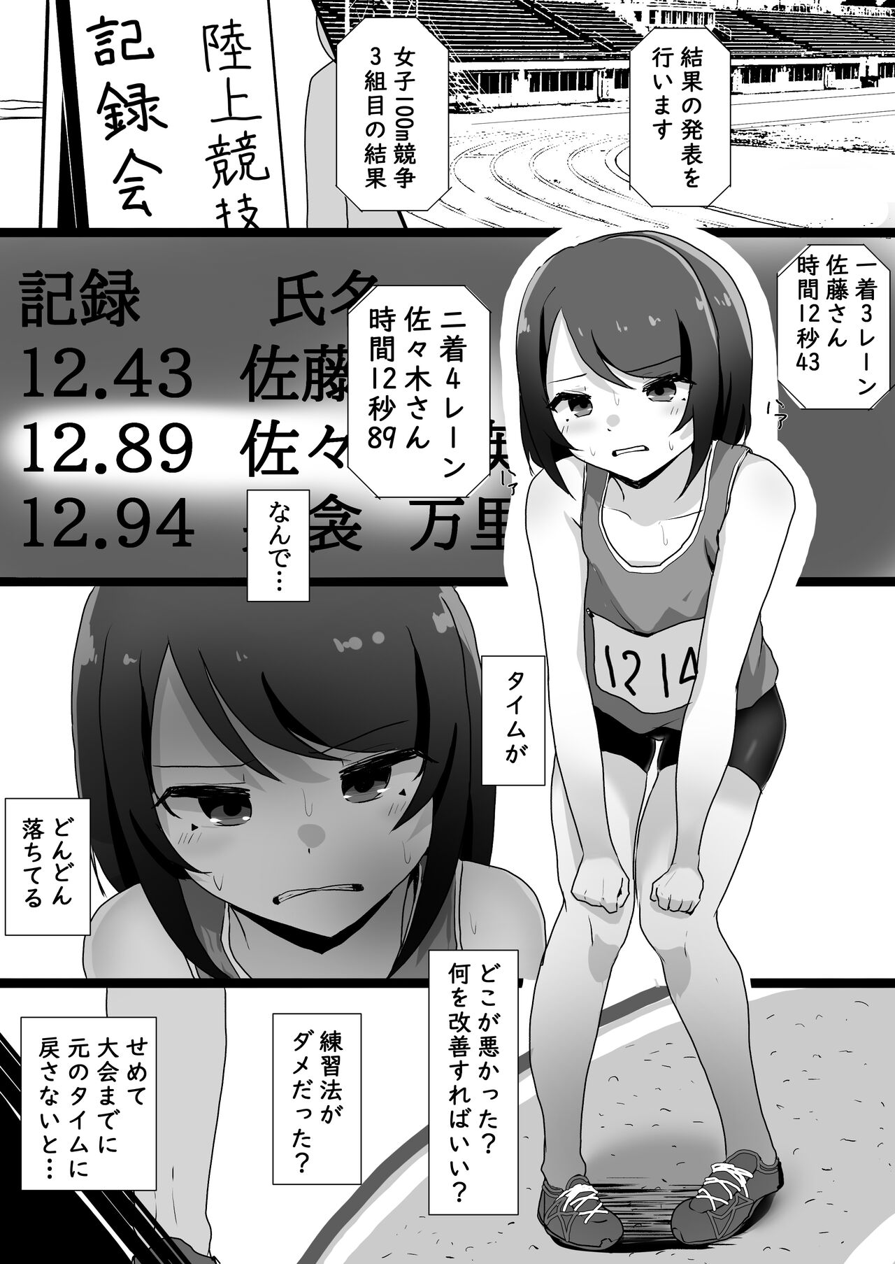 Seitai ittara chikubi to ma ● ko ni shijutsu sa reta hanashi page 2 full