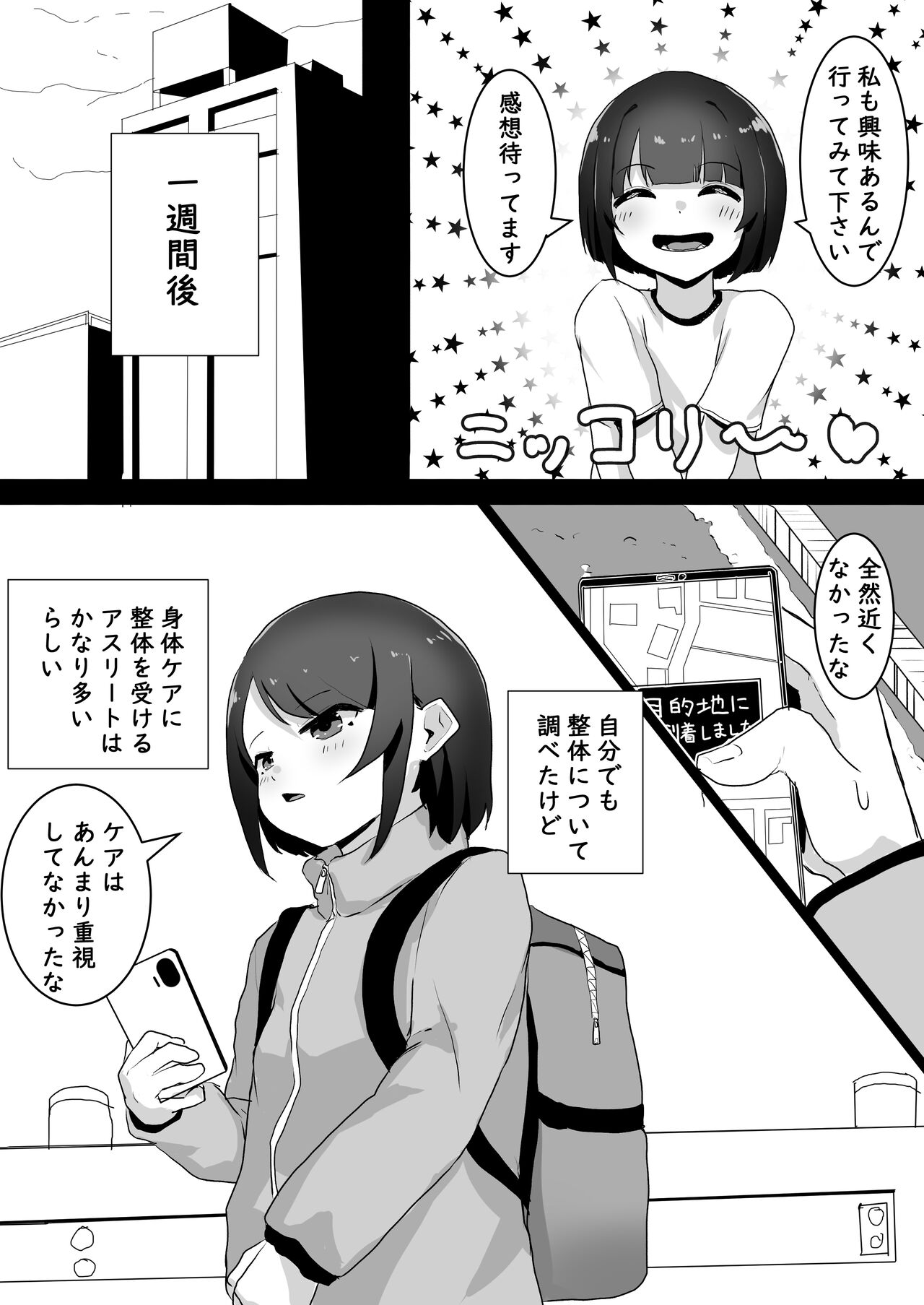 Seitai ittara chikubi to ma ● ko ni shijutsu sa reta hanashi page 5 full
