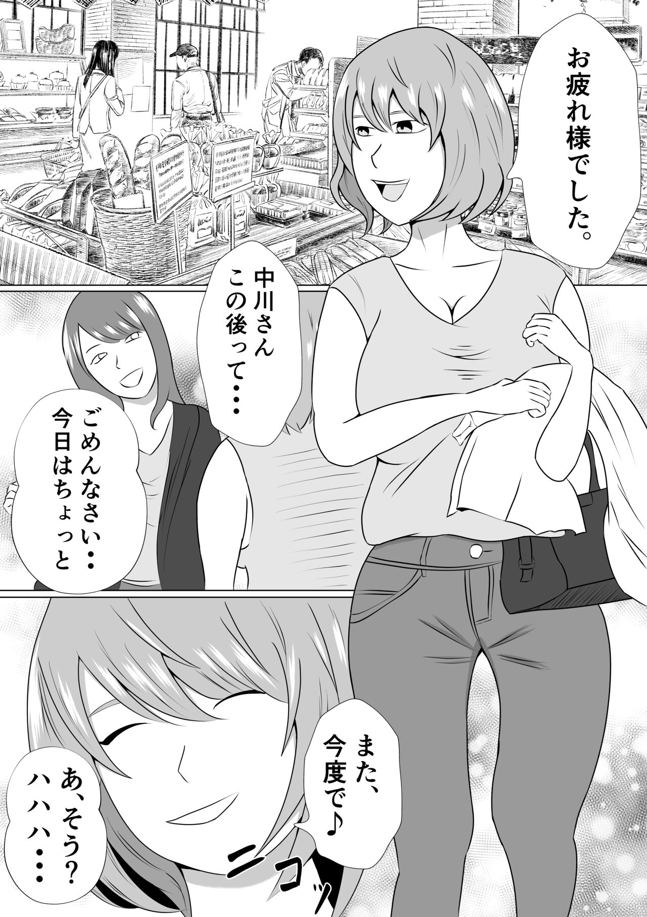 Hikikomori no Boku wa Mainichi Mama ni Nuite Morattemasu page 3 full