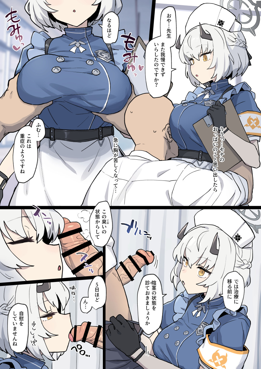 セナぱいずり+おまけ page 1 full