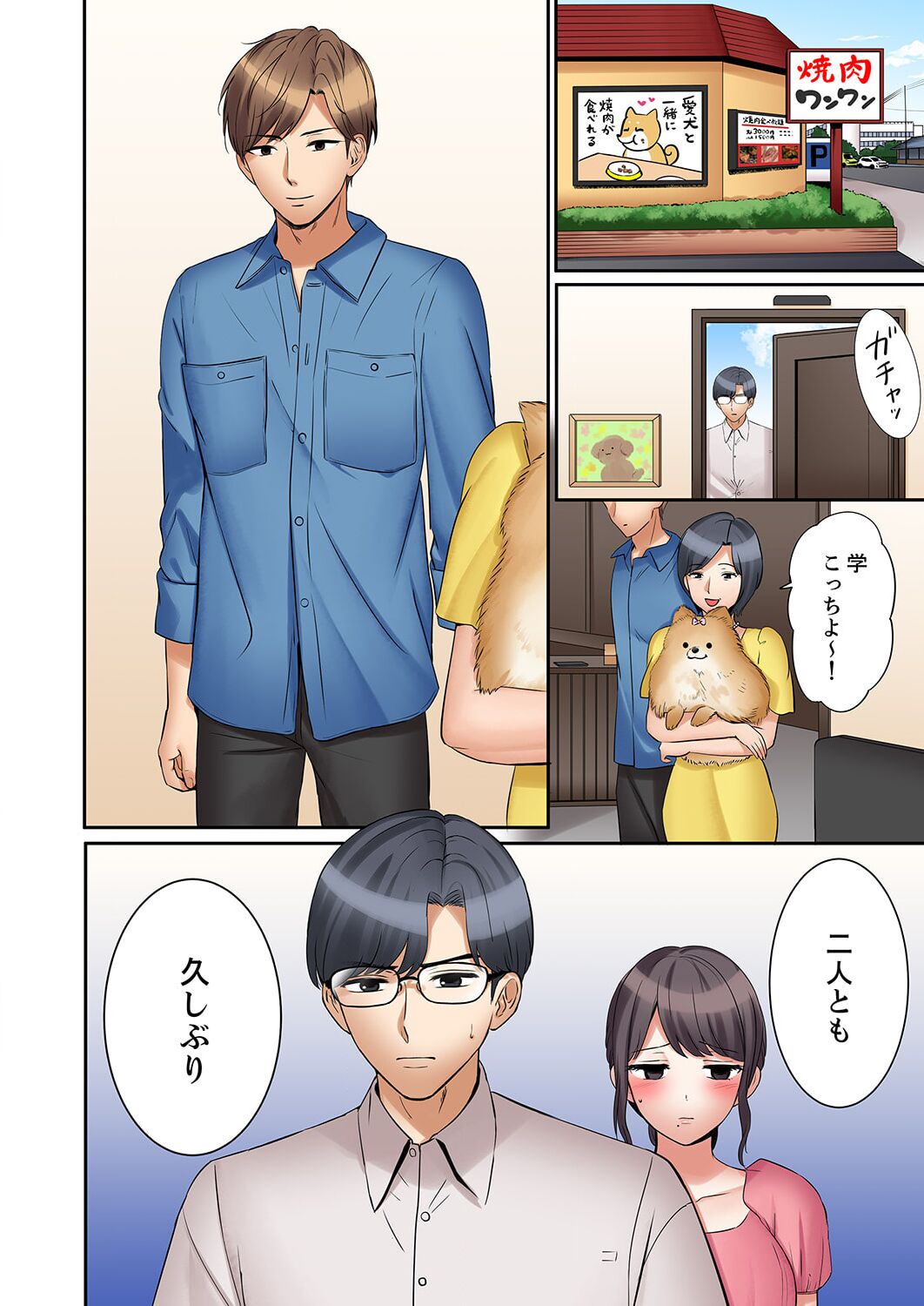 "Ato 3-kai wa Ikeru yo ne?" Otto no Kitaku Mae, Zetsurin Gitei ni Nando mo Hametaosareru Tsuma 36-40 page 8 full