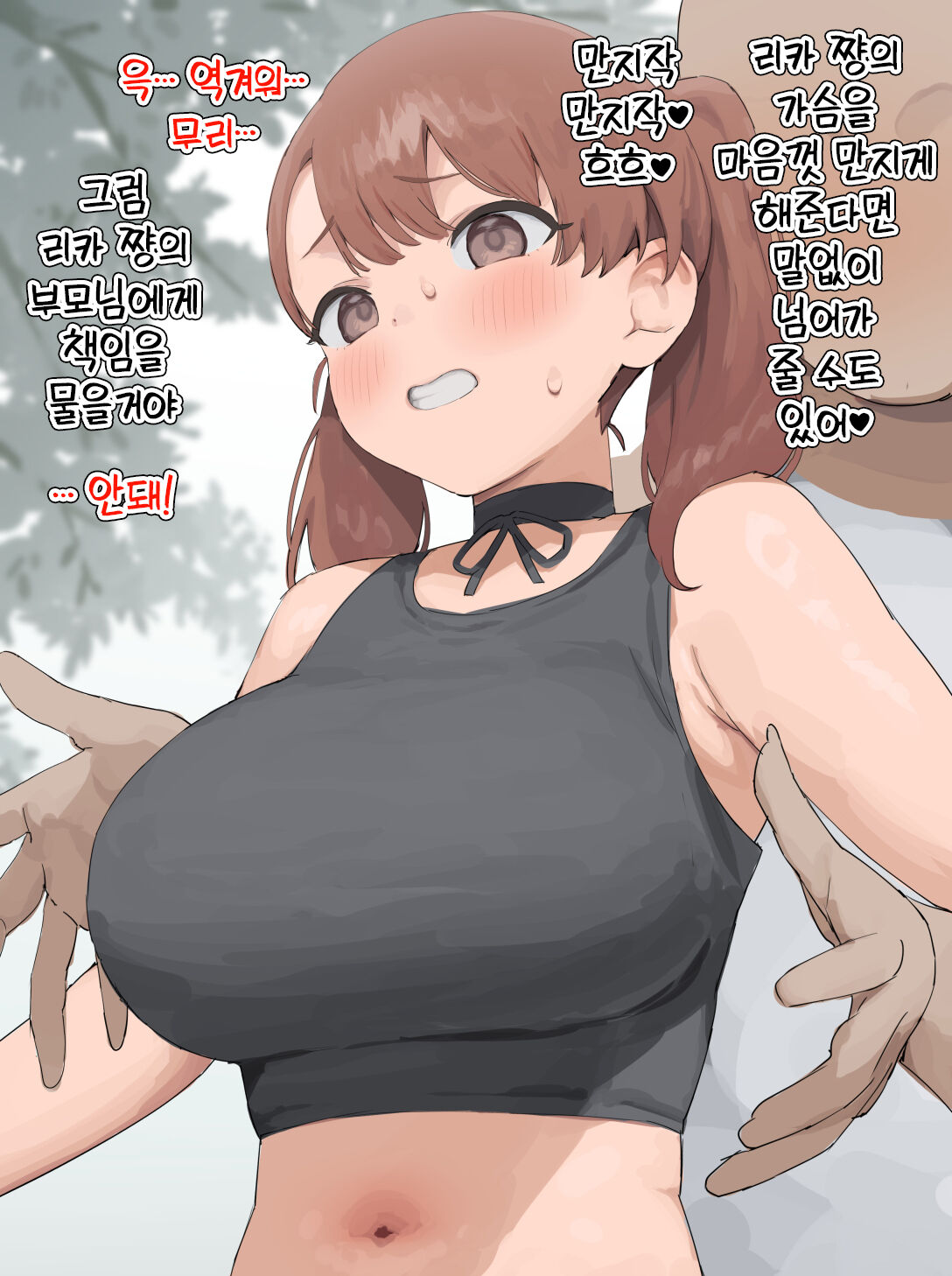 Rika-chan to Ana/ Rika-chan Nyuu Ijiri page 4 full