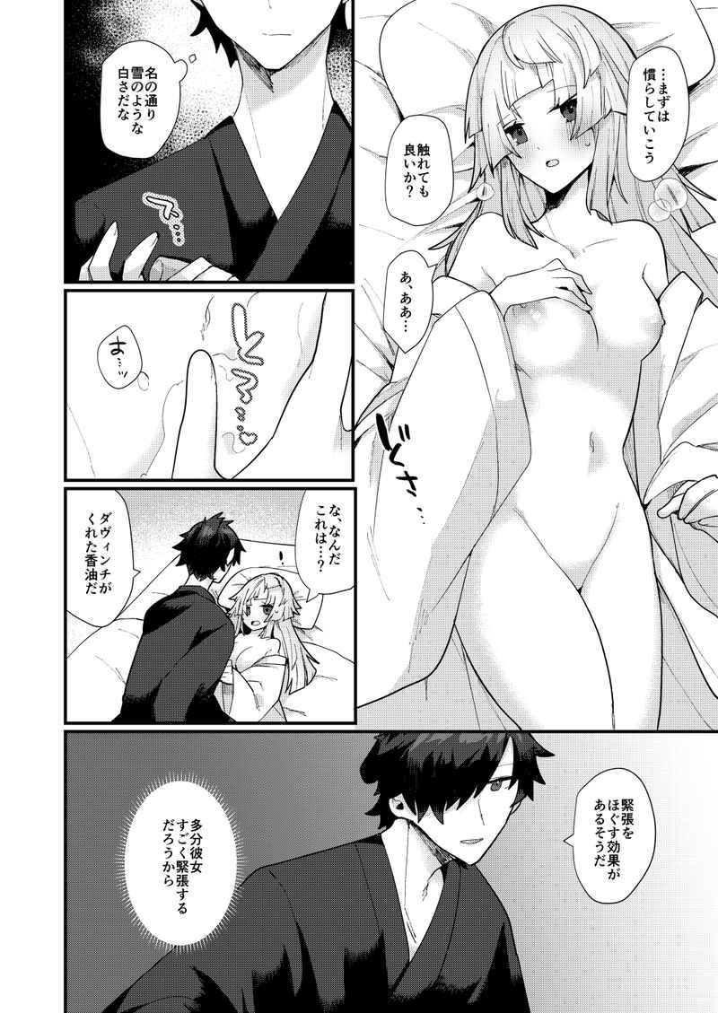 Luminous page 5 full