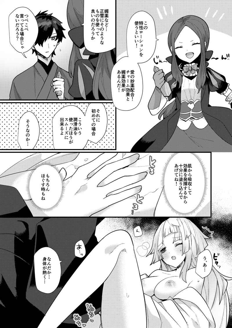 Luminous page 6 full