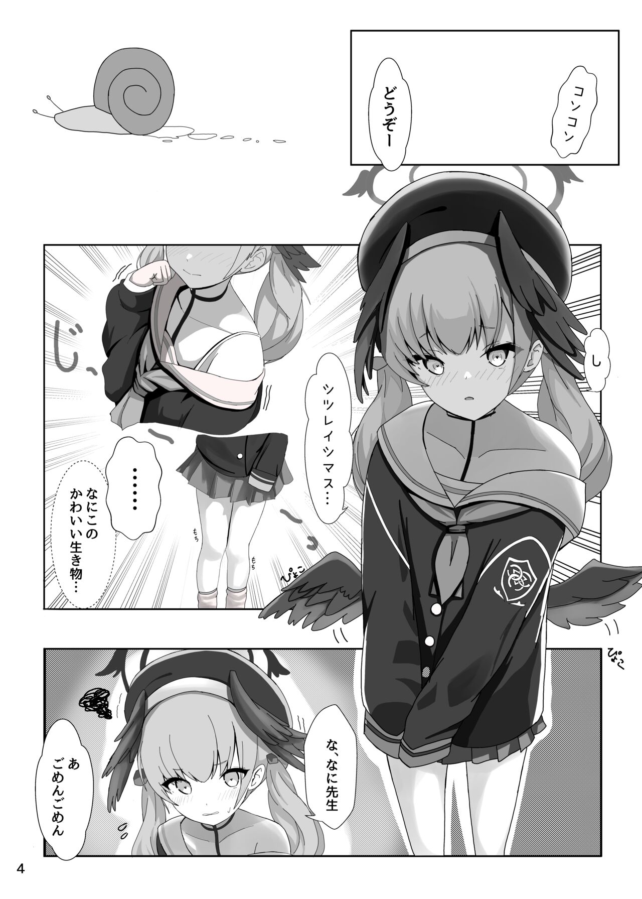 Shimoe Koharu ga Shin Ishou o Kyohi Shimasu page 4 full