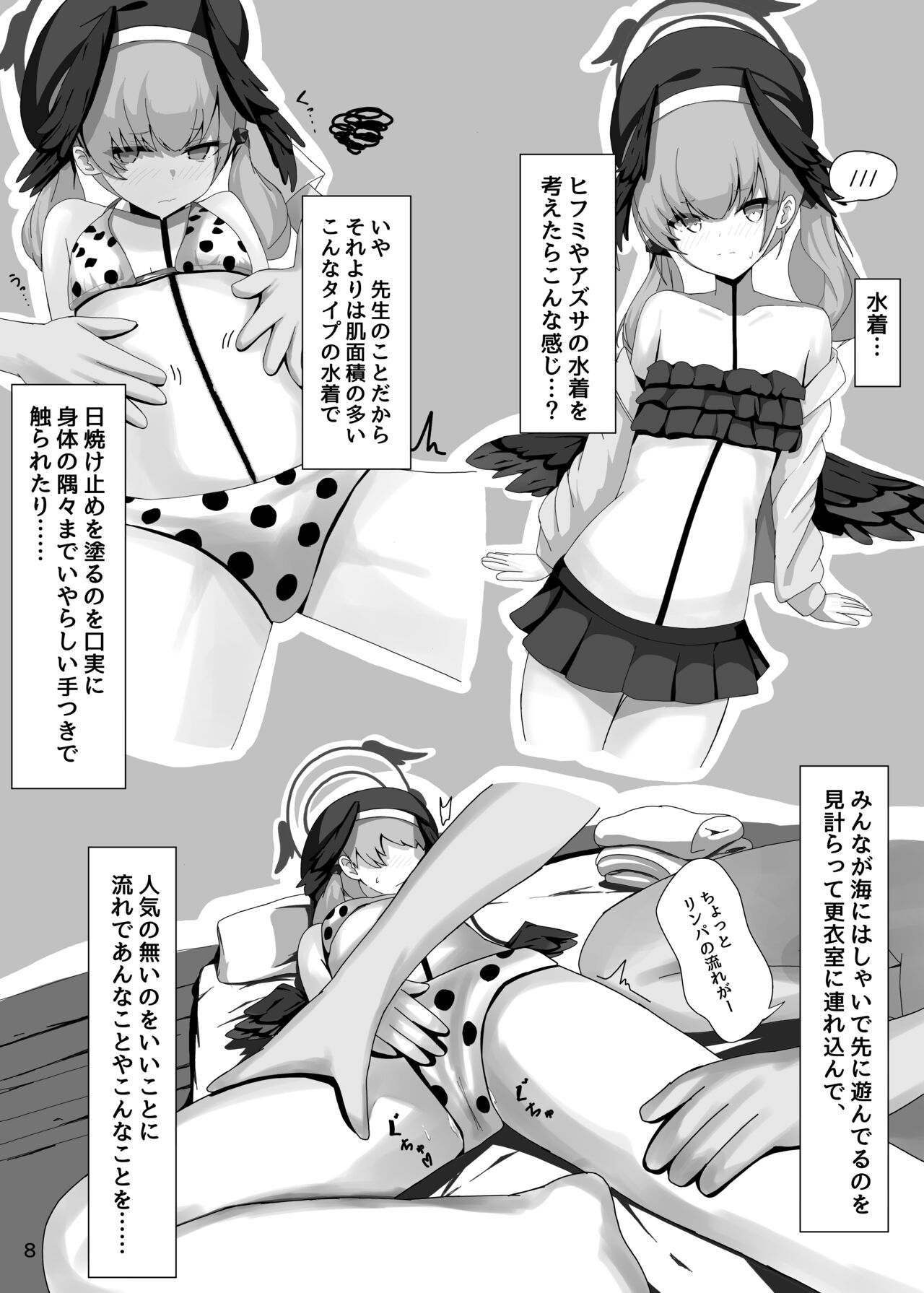 Shimoe Koharu ga Shin Ishou o Kyohi Shimasu page 8 full