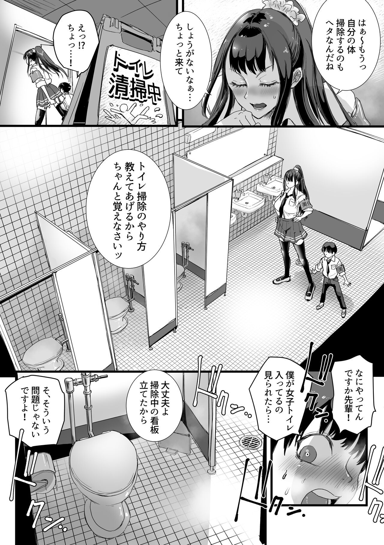 Obenjo JK Chinchin Bika Iin page 5 full