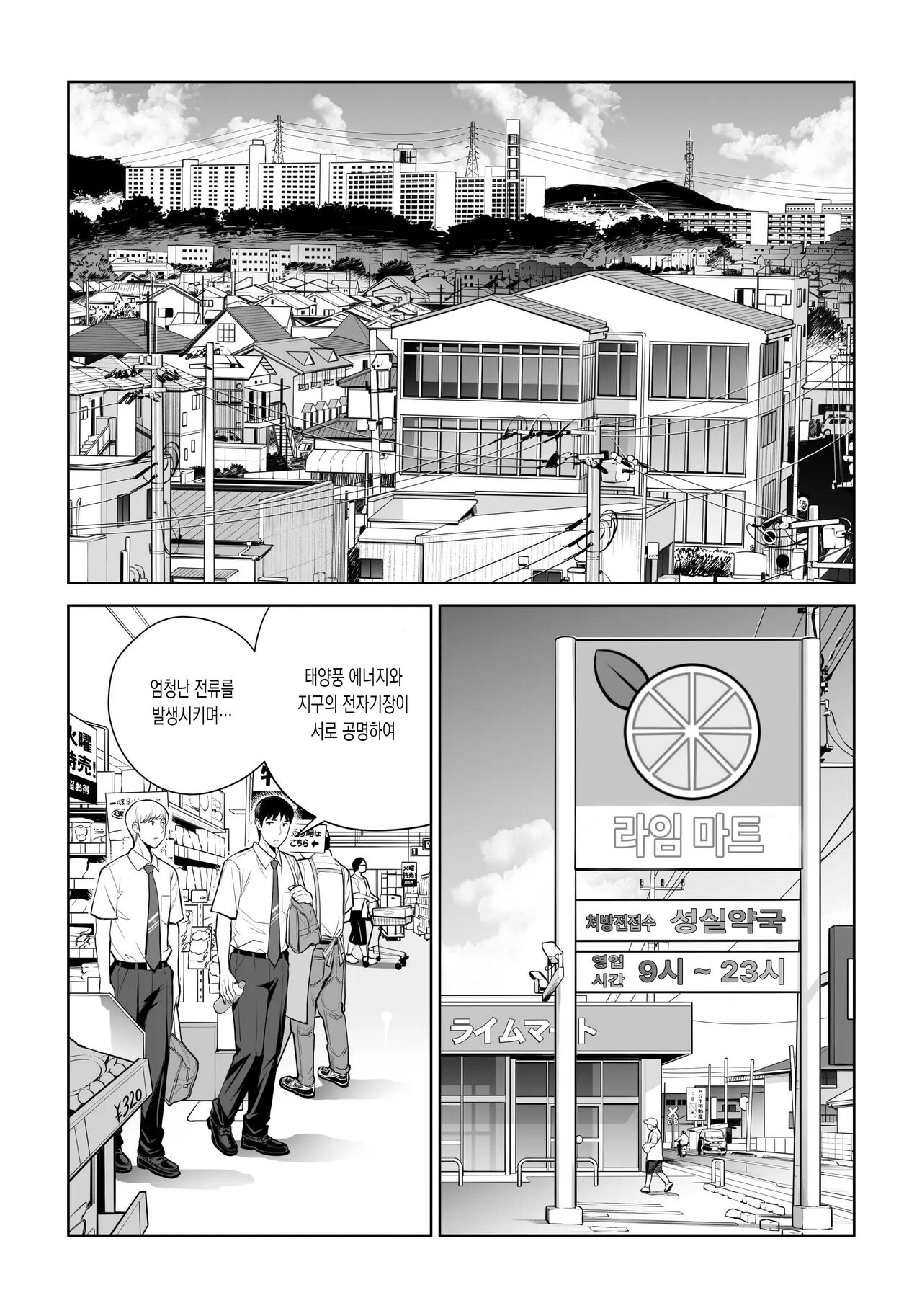 Kurokami Onna no Fudeoroshi ~Himitsu no Heya de Nakadashi Sasete Ageru wa~ | 검은머리여자의 붓풀어주기 ~비밀의 방에서 꺼내게 해줄게~ page 4 full