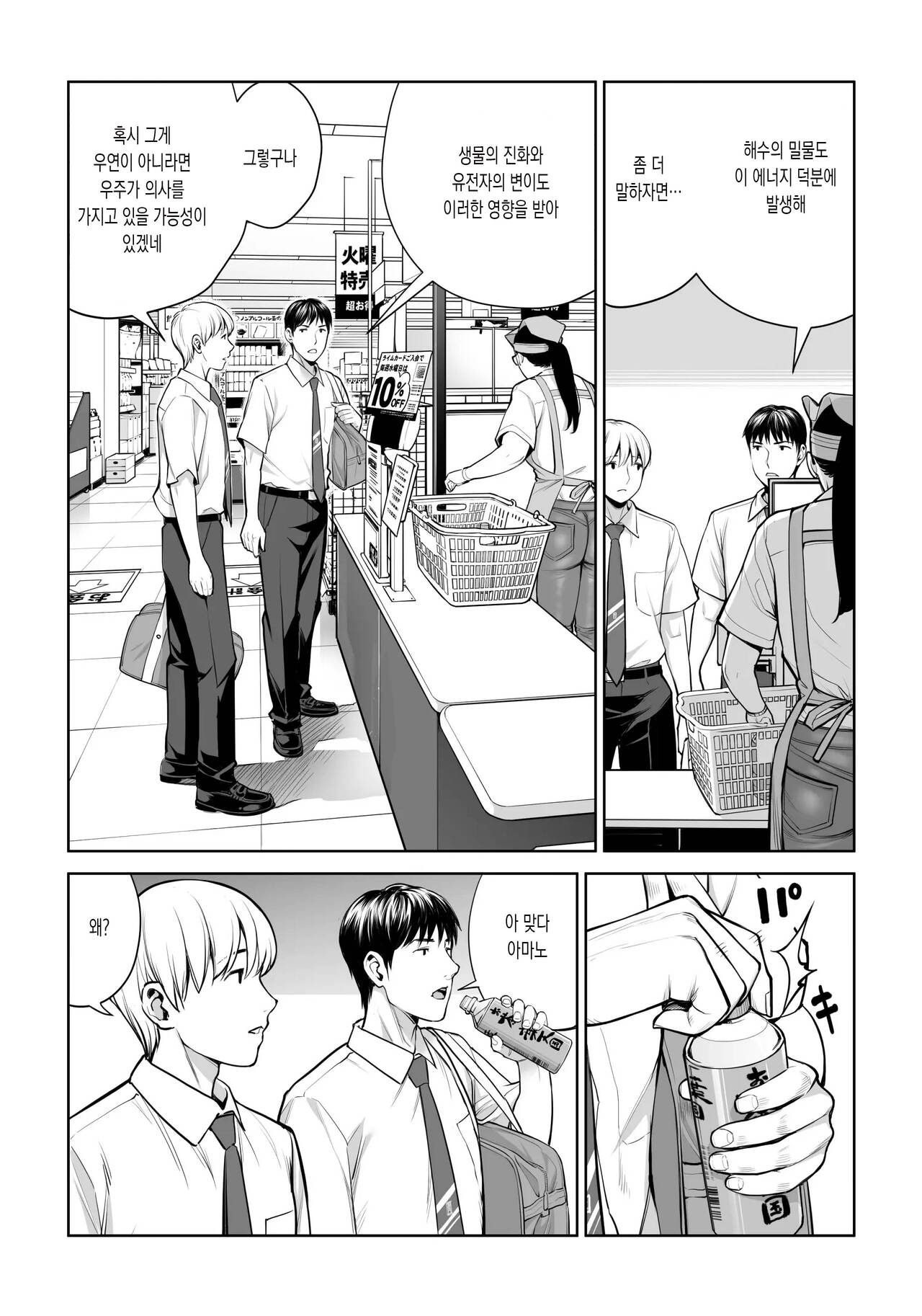 Kurokami Onna no Fudeoroshi ~Himitsu no Heya de Nakadashi Sasete Ageru wa~ | 검은머리여자의 붓풀어주기 ~비밀의 방에서 꺼내게 해줄게~ page 5 full