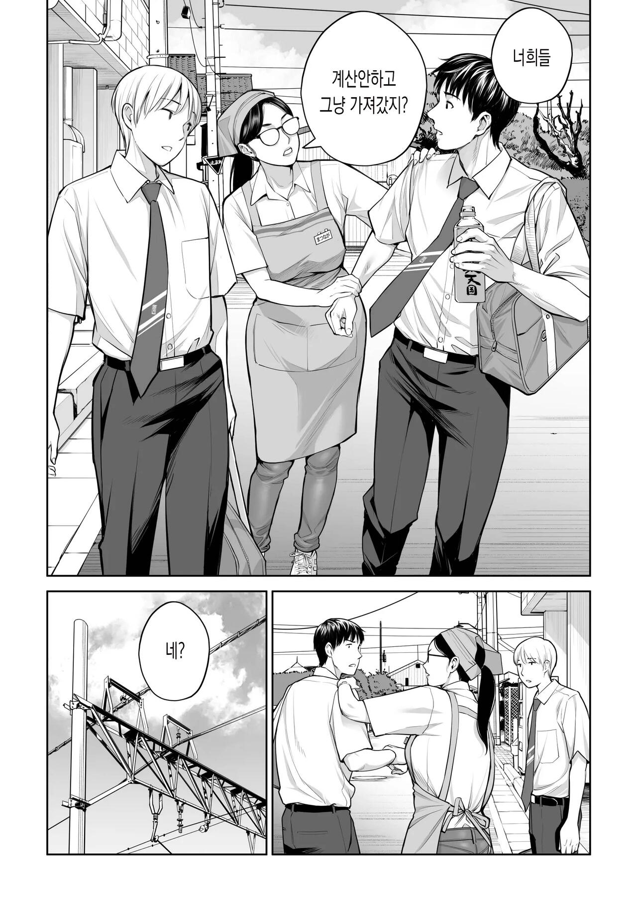 Kurokami Onna no Fudeoroshi ~Himitsu no Heya de Nakadashi Sasete Ageru wa~ | 검은머리여자의 붓풀어주기 ~비밀의 방에서 꺼내게 해줄게~ page 7 full