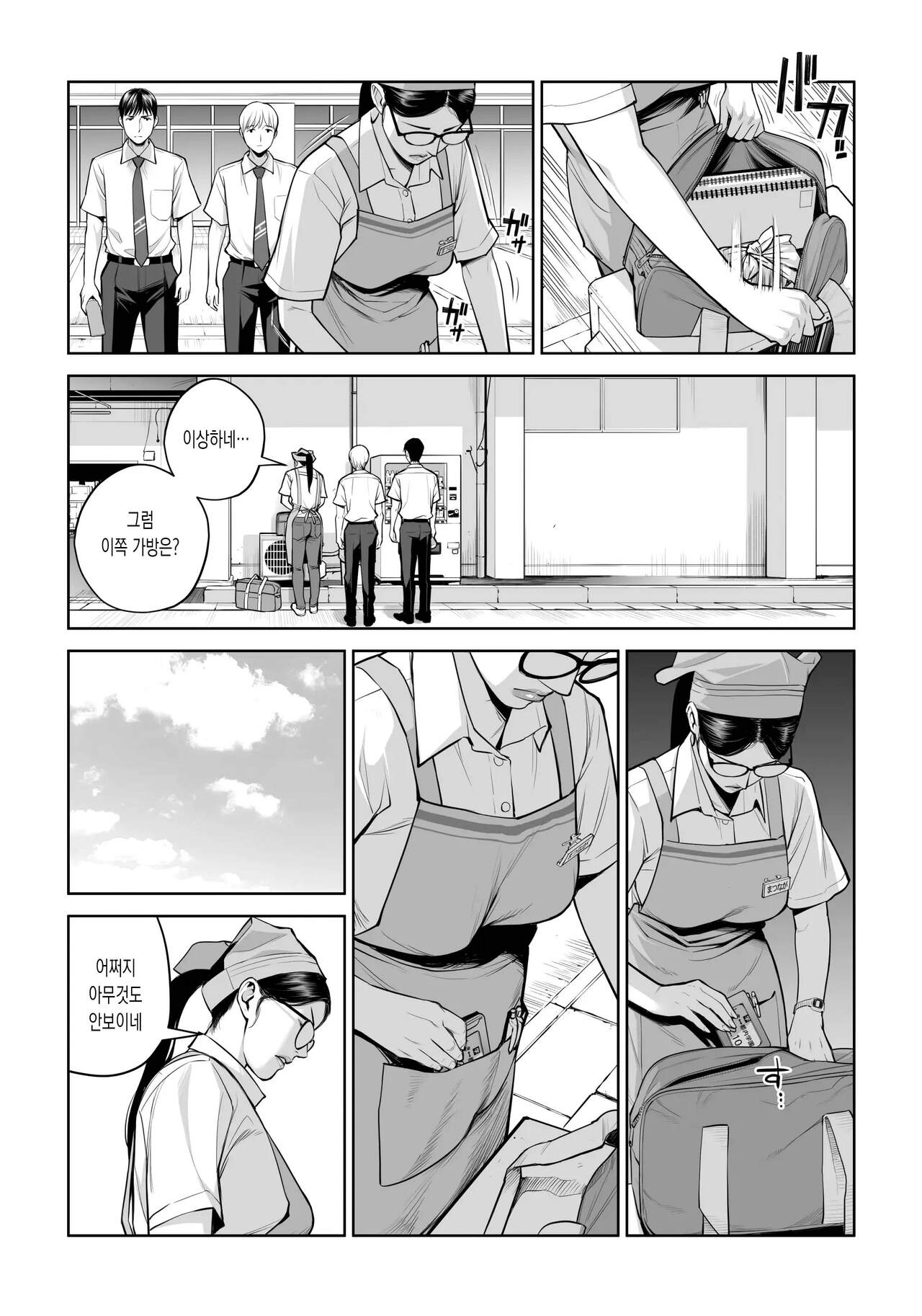 Kurokami Onna no Fudeoroshi ~Himitsu no Heya de Nakadashi Sasete Ageru wa~ | 검은머리여자의 붓풀어주기 ~비밀의 방에서 꺼내게 해줄게~ page 9 full