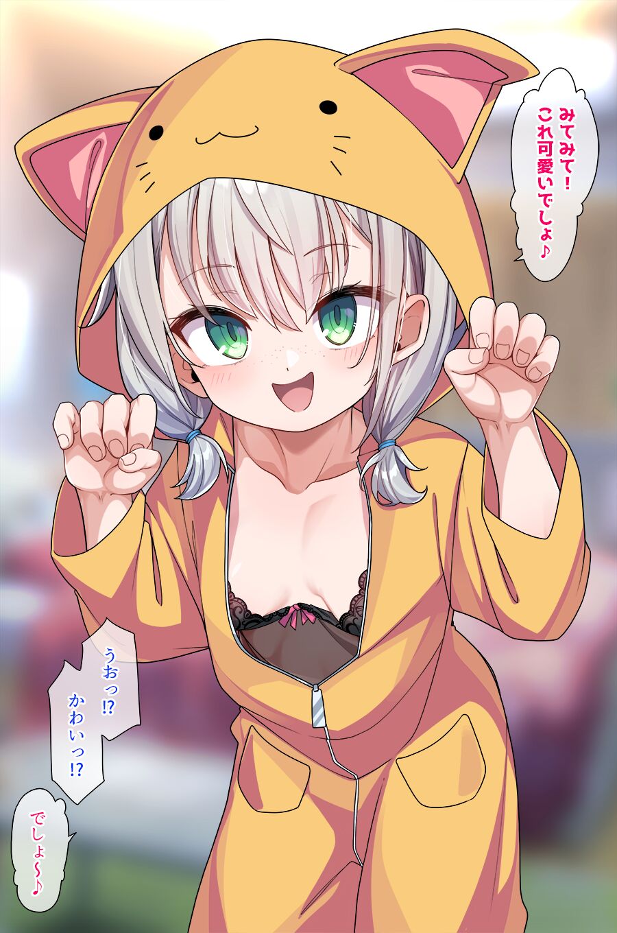 Pajama Satsuki-chan page 1 full