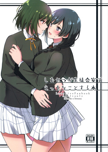 ShioSetsu ga Seitokaishitsu de Ecchi na Koto Suru Hon cover