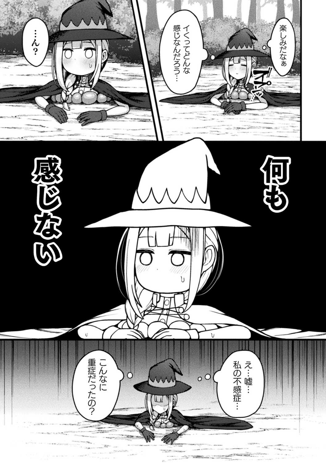 Fukan-shō nayamu mahō tsukai chan ka shokushu no sumu ana ni mizukara chiru hanashi page 3 full