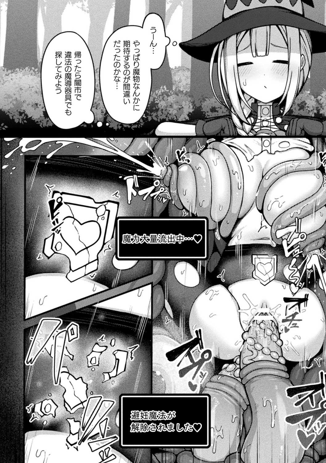 Fukan-shō nayamu mahō tsukai chan ka shokushu no sumu ana ni mizukara chiru hanashi page 6 full