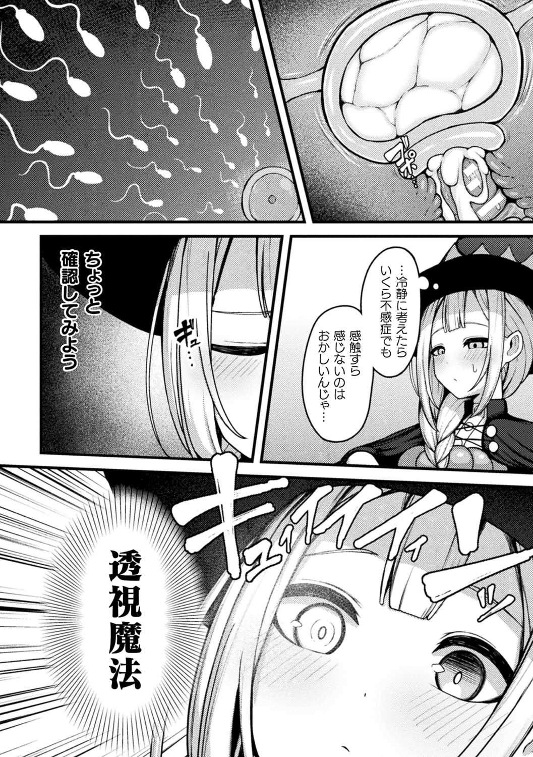 Fukan-shō nayamu mahō tsukai chan ka shokushu no sumu ana ni mizukara chiru hanashi page 8 full