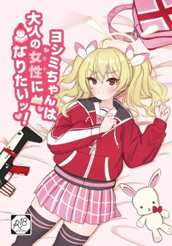 Yoshimi-chan wa Otona no Hito ni Naritai! cover