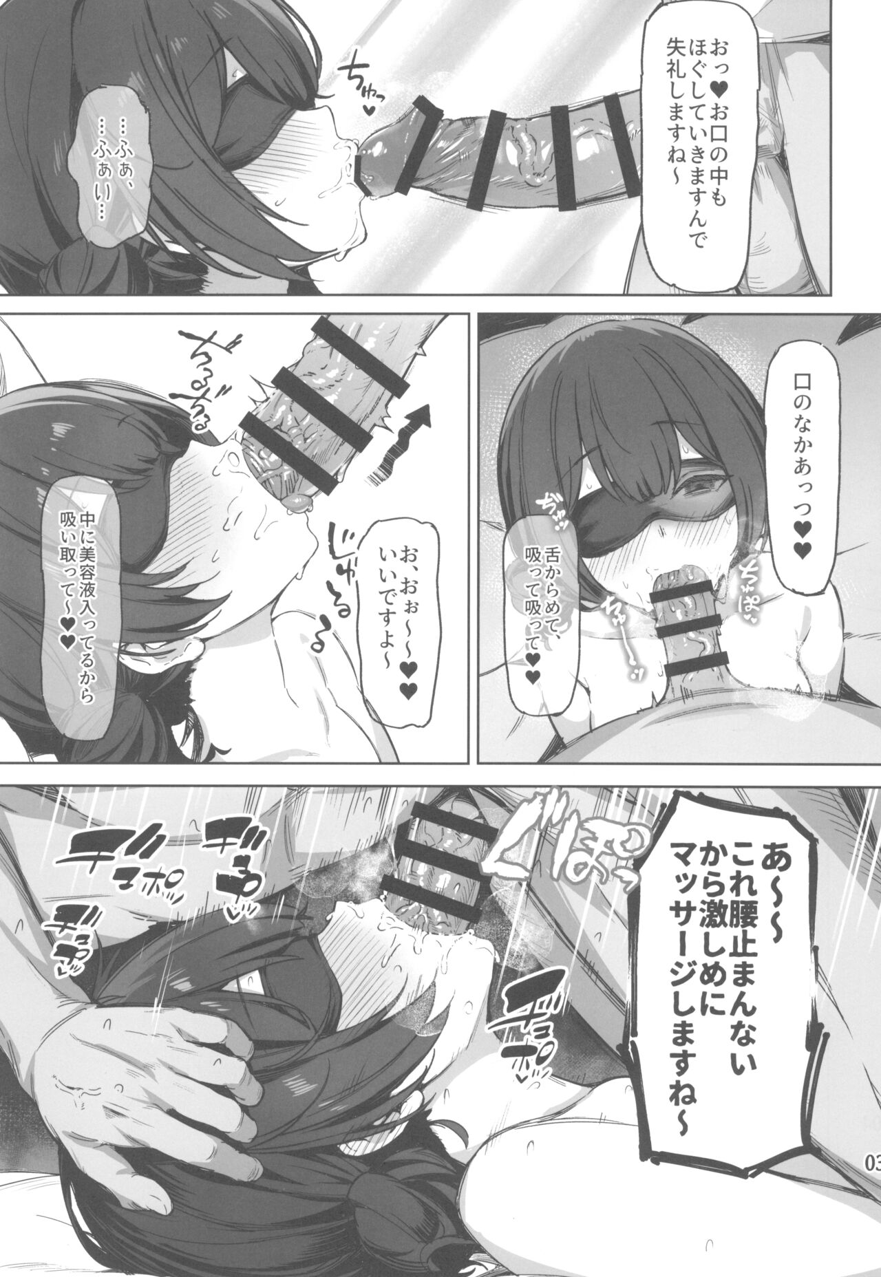Rinze to Chiyuki no Ecchi Ecchi Massage Taiken - Rinze and Chiyuki Sexual Massage experience page 5 full
