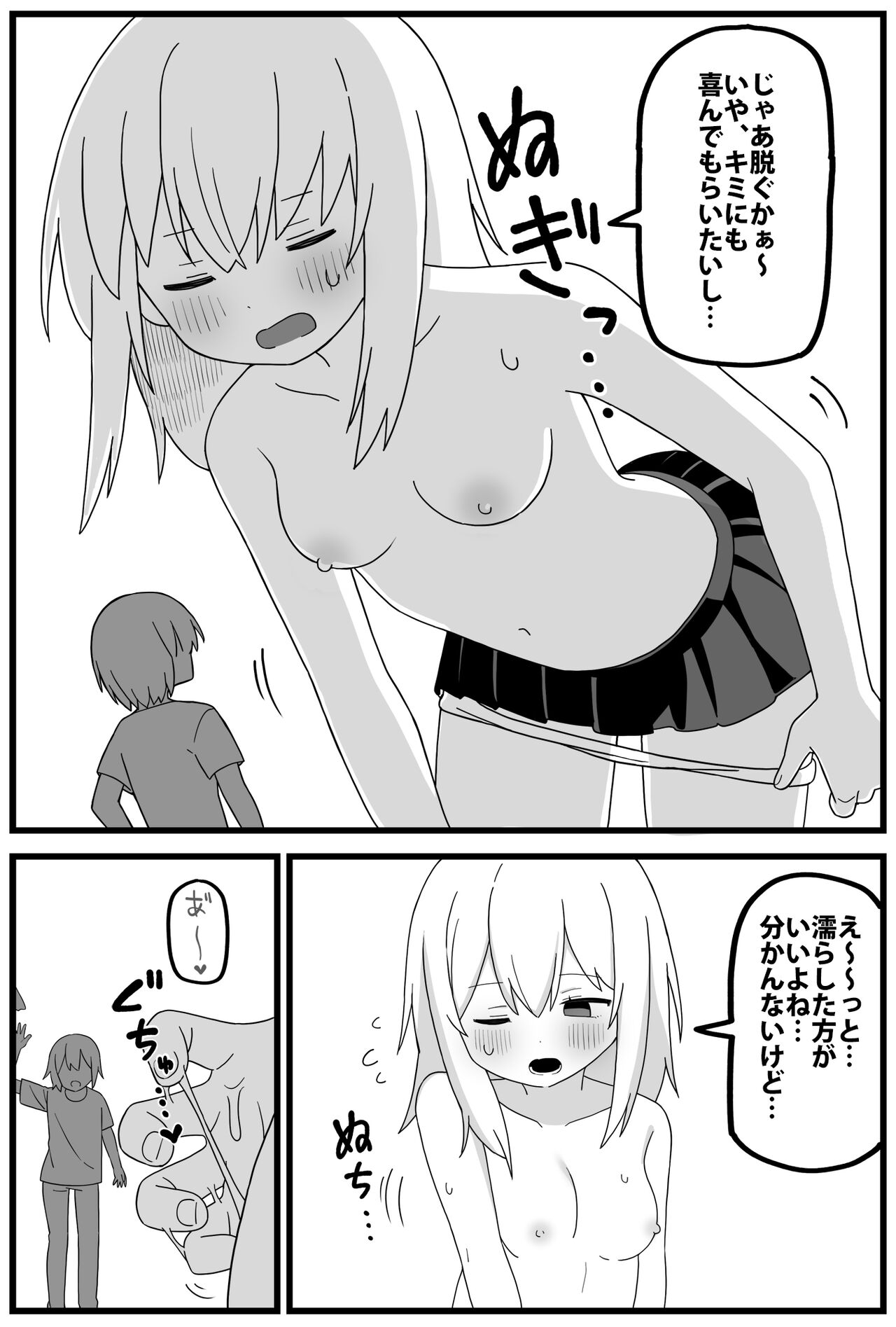 In uterus regression short cartoon page 3 full