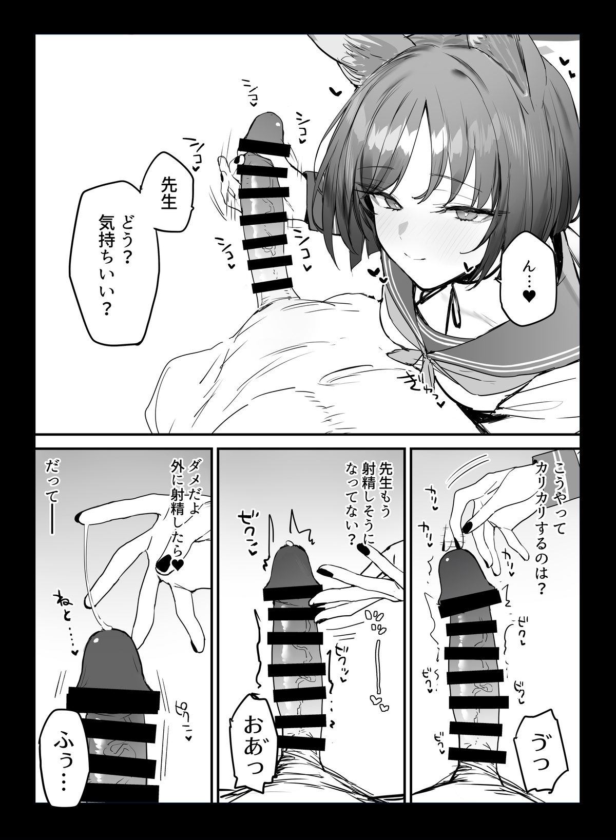 C103 Omakebon Kikyou-chan to Ichaicha Suru Hon page 3 full