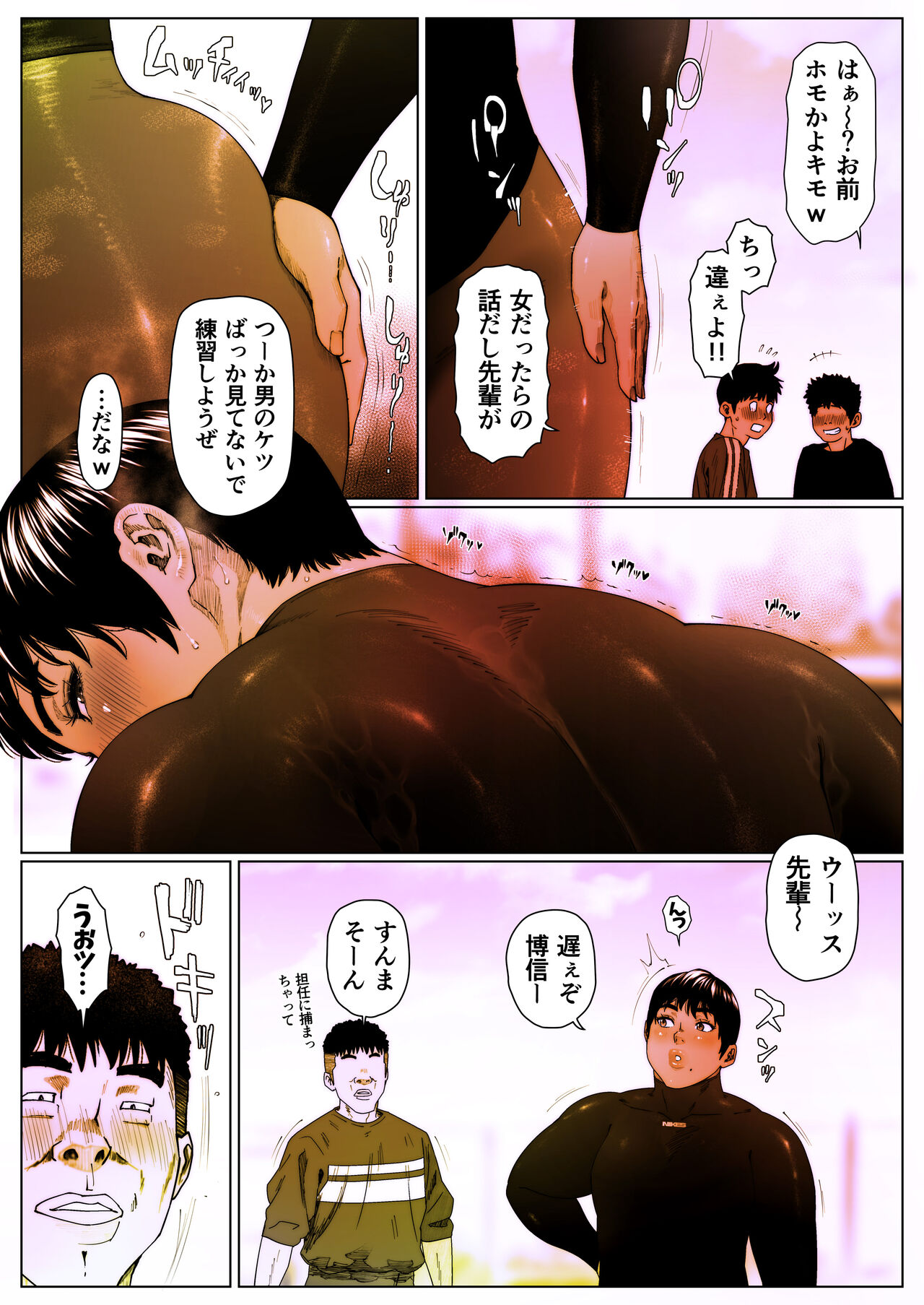 Akira Senpai wa Okasa Retai 6 page 6 full