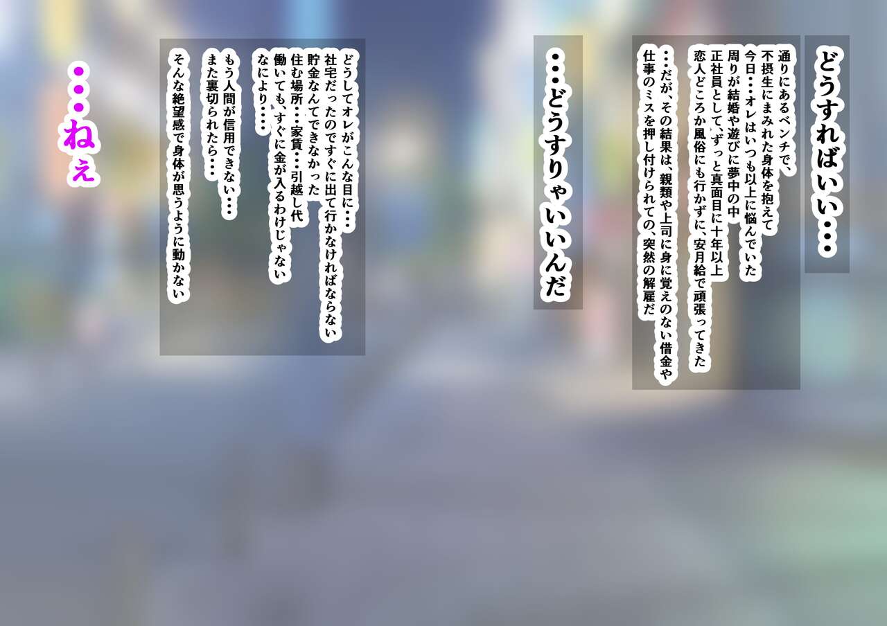 Chinpo Meate Dosukebe JK ga Chuunen Ojisan wo Okane de Katte Nariyuki Pakopako Seikatsu page 2 full