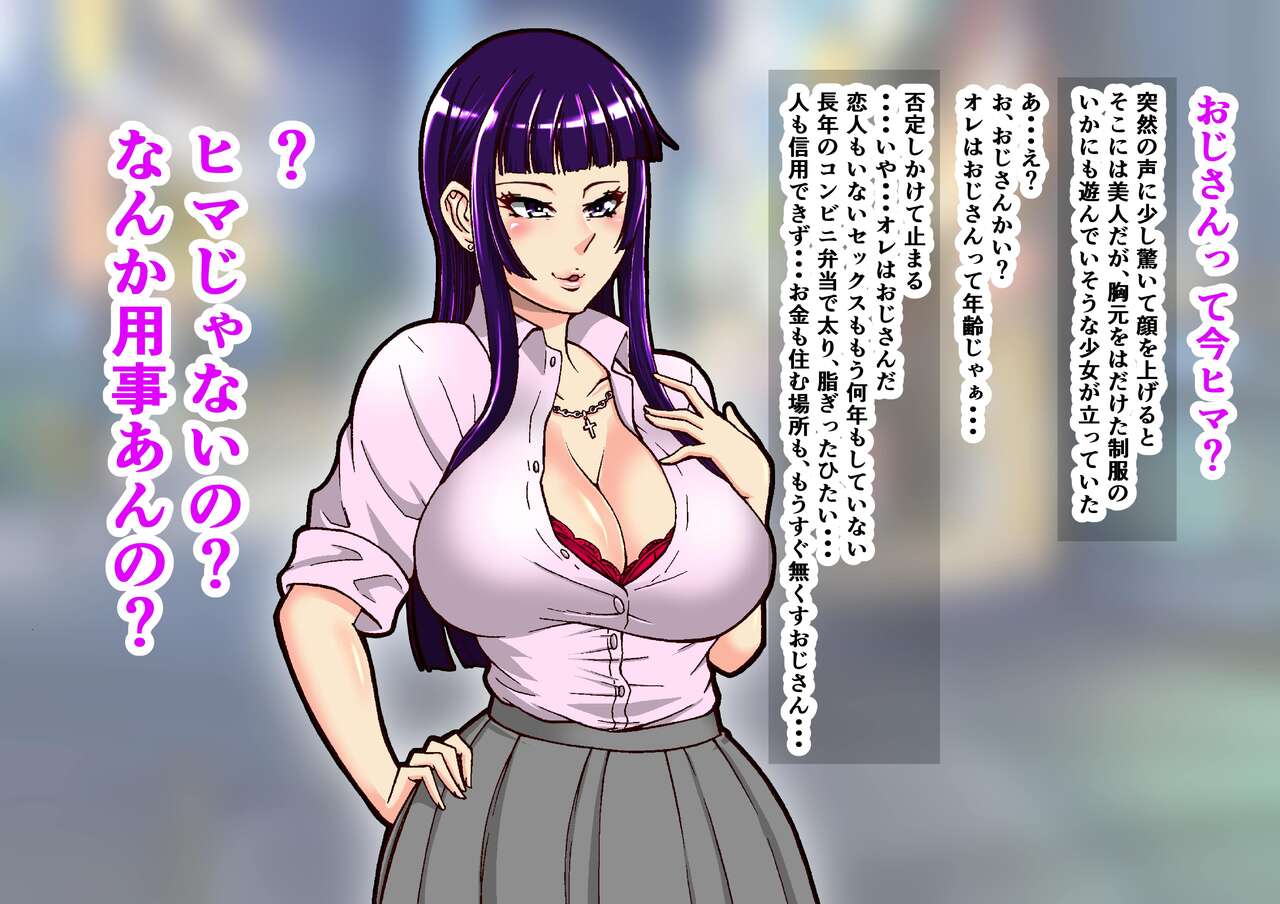 Chinpo Meate Dosukebe JK ga Chuunen Ojisan wo Okane de Katte Nariyuki Pakopako Seikatsu page 3 full