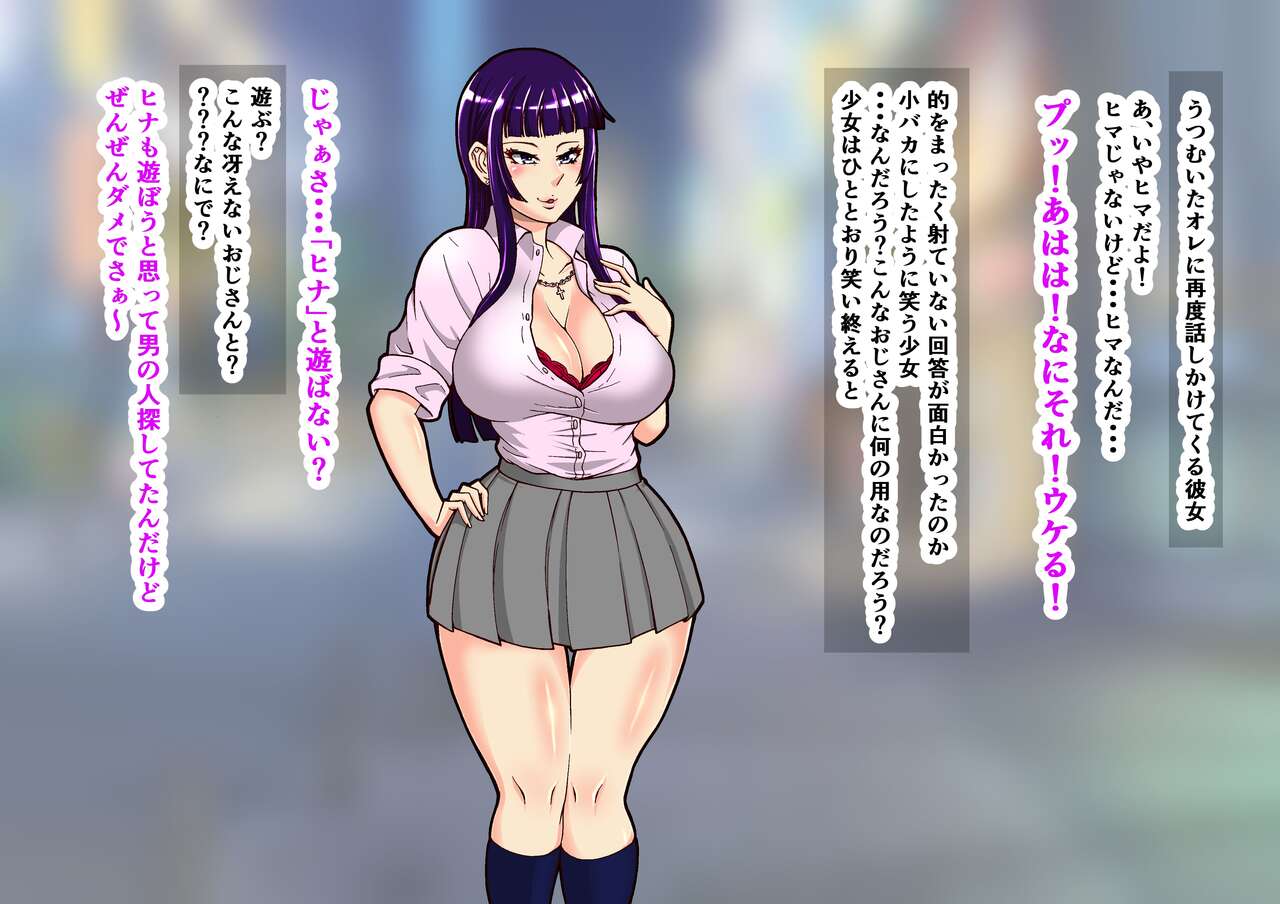 Chinpo Meate Dosukebe JK ga Chuunen Ojisan wo Okane de Katte Nariyuki Pakopako Seikatsu page 4 full