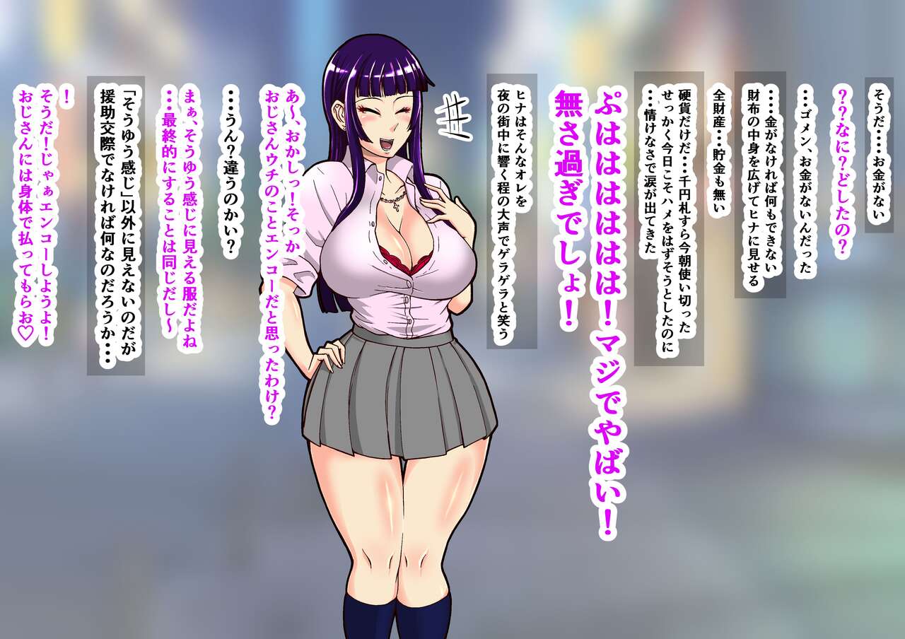 Chinpo Meate Dosukebe JK ga Chuunen Ojisan wo Okane de Katte Nariyuki Pakopako Seikatsu page 6 full