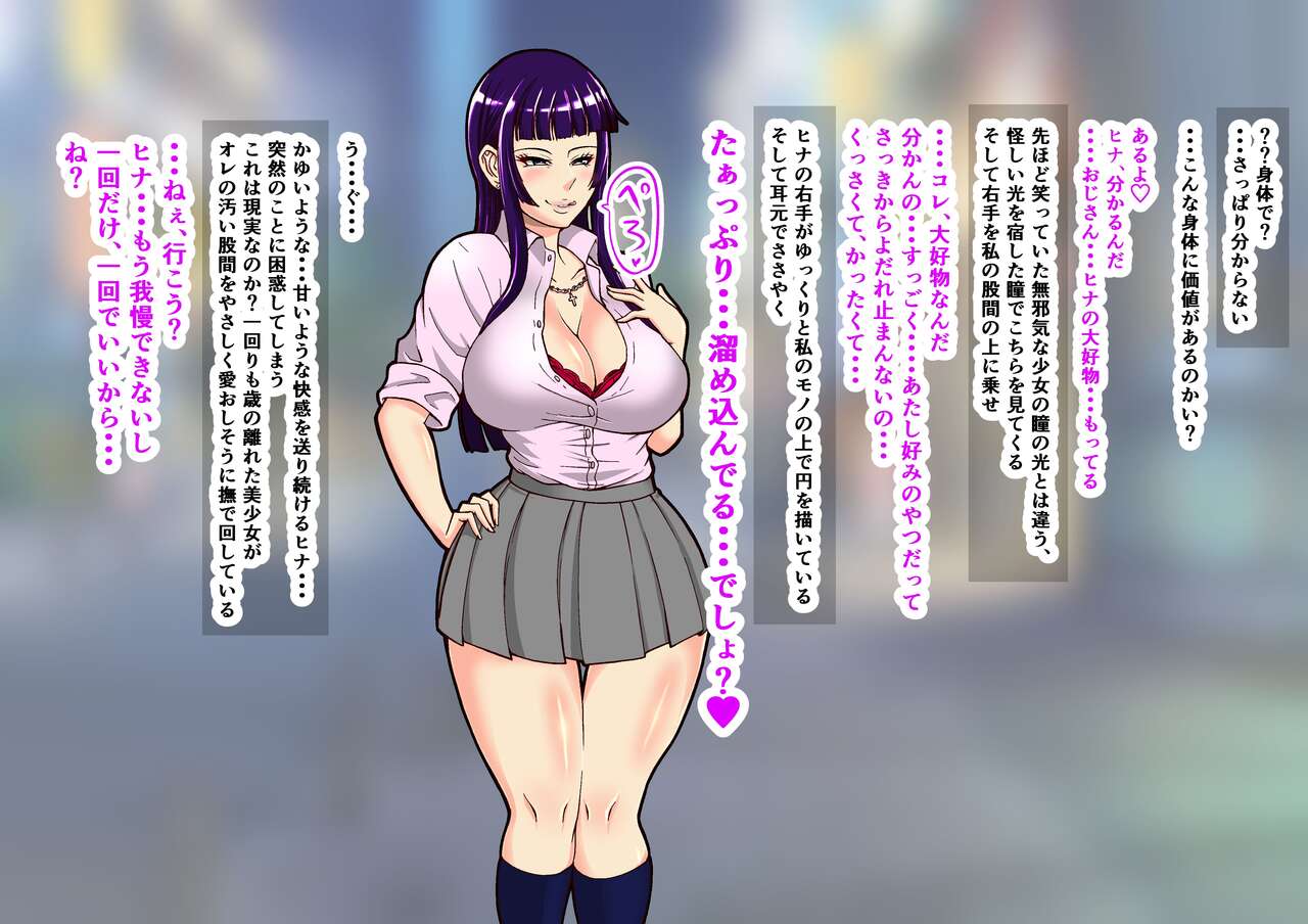 Chinpo Meate Dosukebe JK ga Chuunen Ojisan wo Okane de Katte Nariyuki Pakopako Seikatsu page 7 full