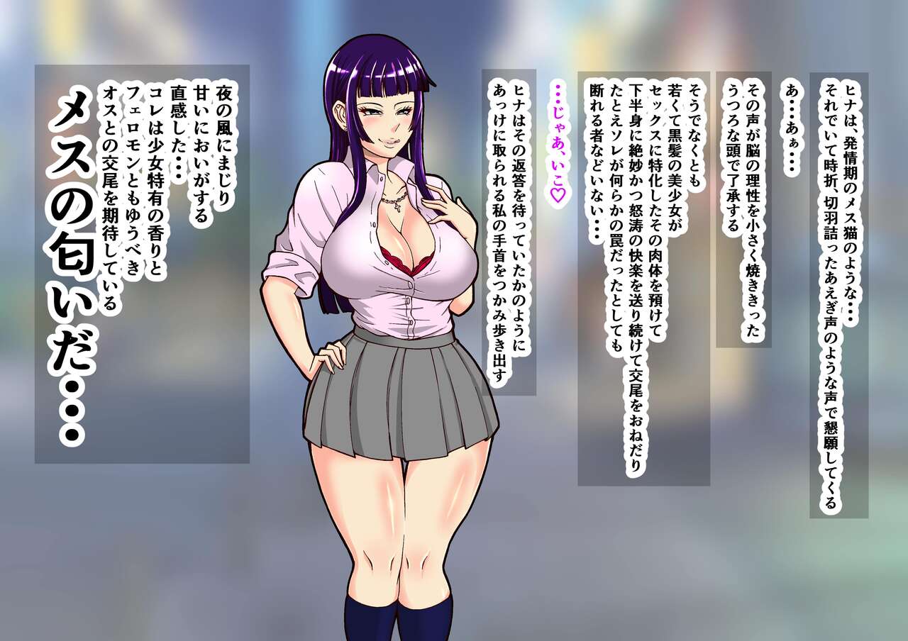 Chinpo Meate Dosukebe JK ga Chuunen Ojisan wo Okane de Katte Nariyuki Pakopako Seikatsu page 8 full