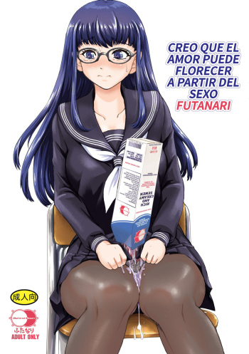 Futanari H karaHajimaru Koi, Aru to Omoimasu | Creo que el amor puede florecer a partir del sexo futanari cover