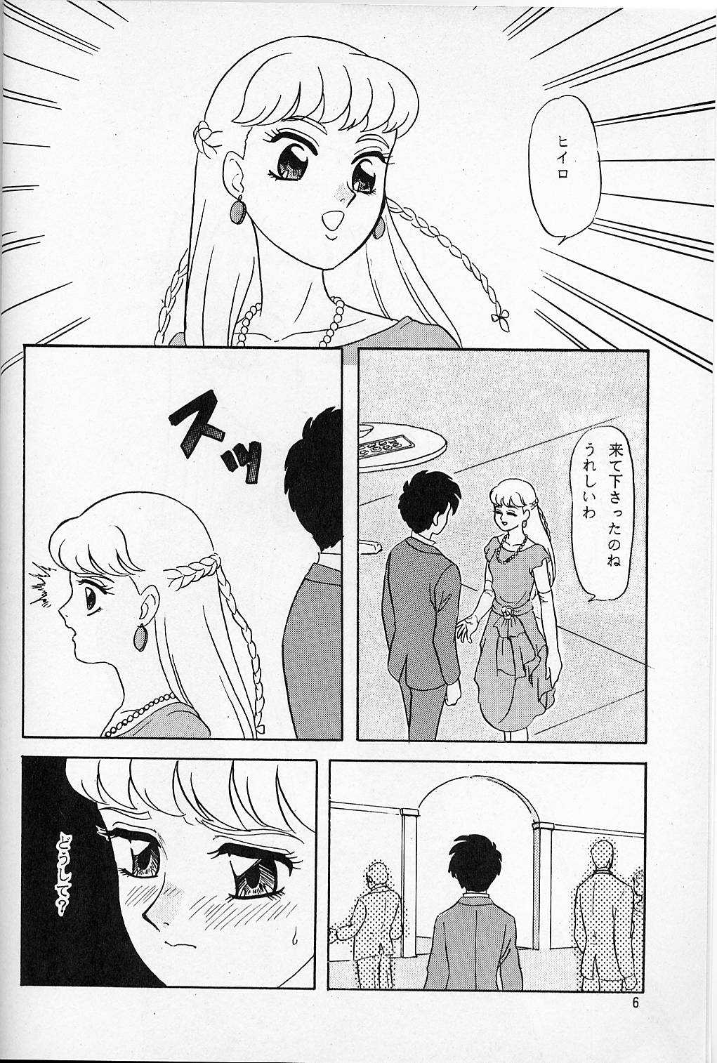 LUNCH BOX 14 - Lunch Time 3 page 2 full