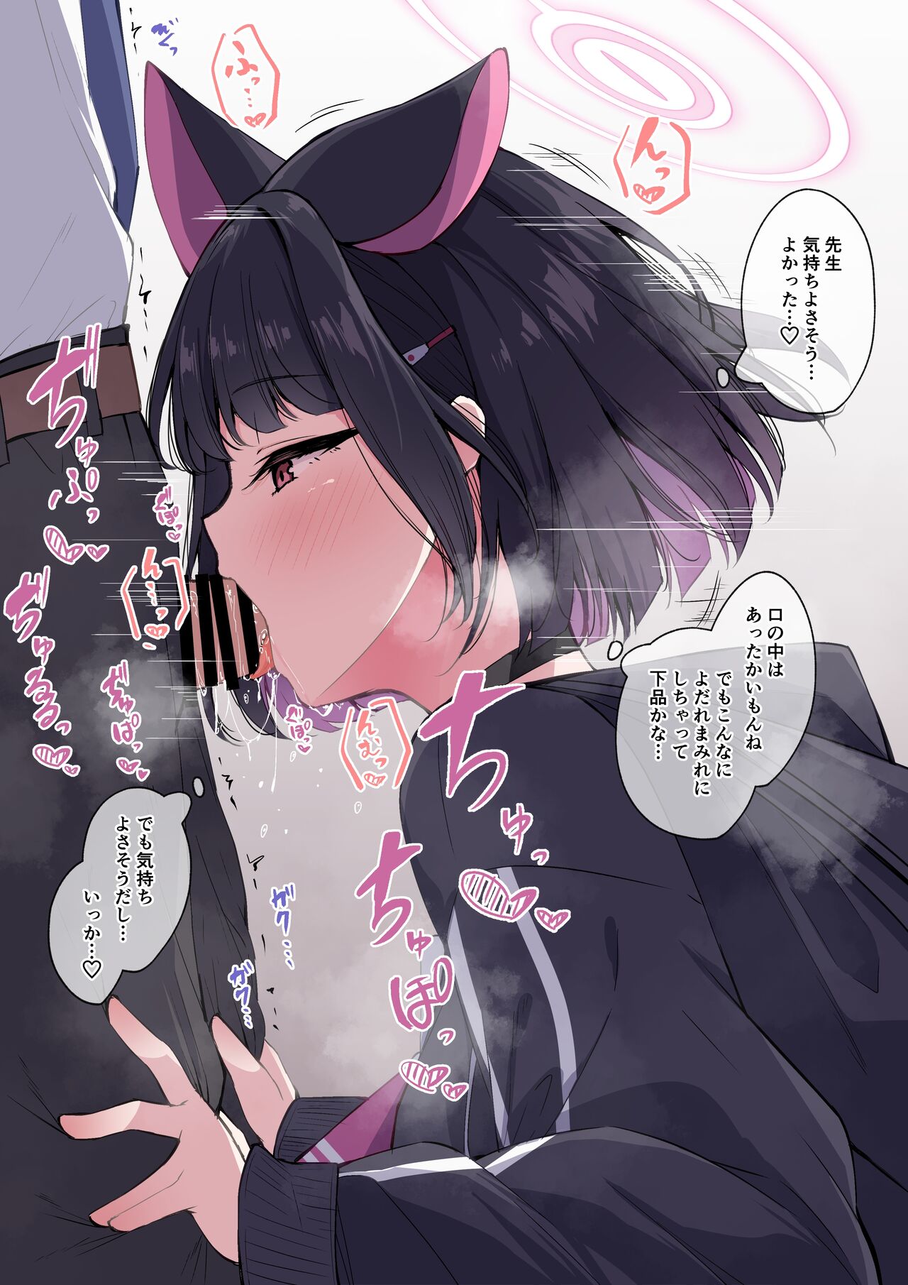 マジサク抜き_2月分 page 5 full