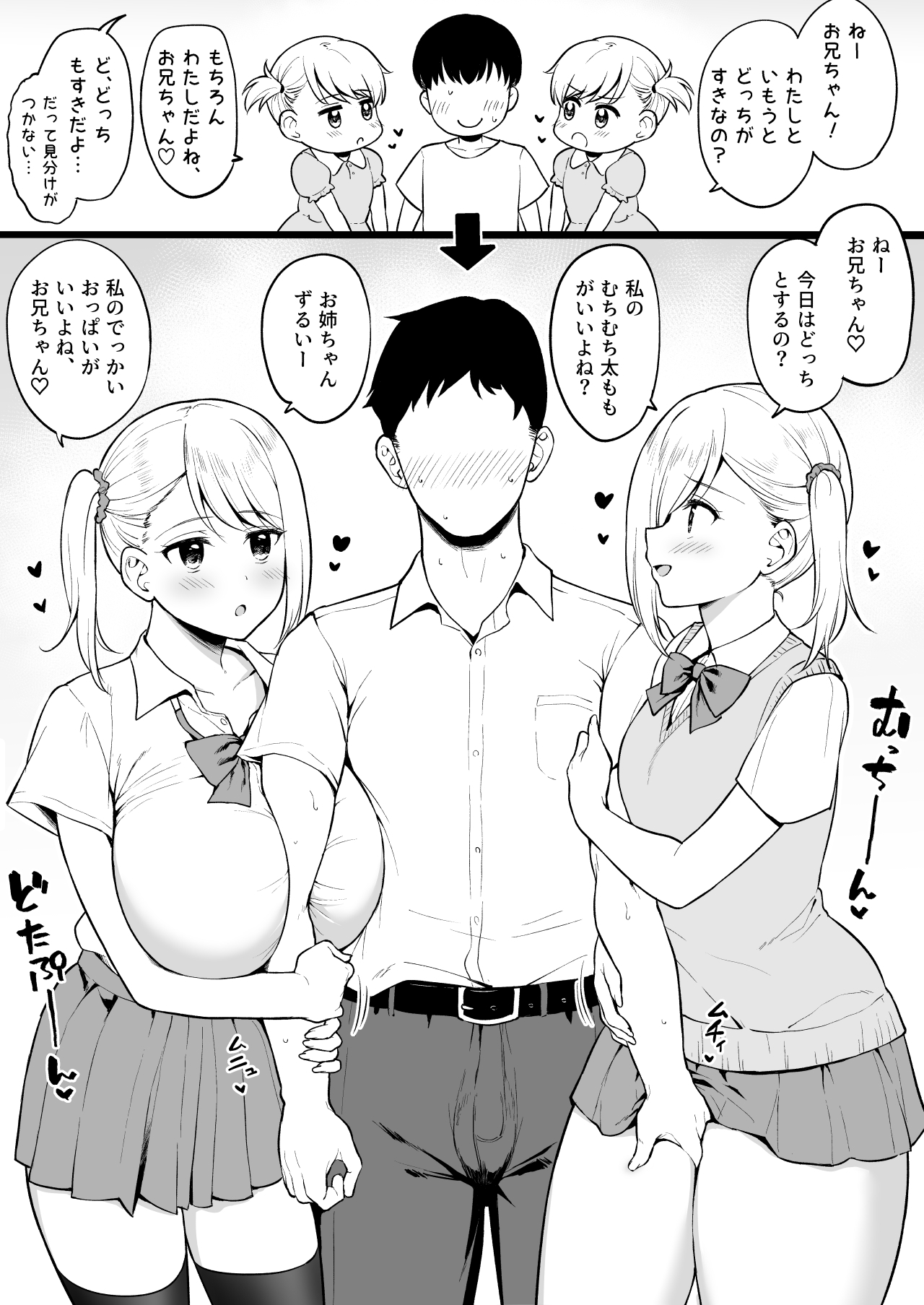 Kao wa Sokkuri nanoni Karada wa Sorezore Chigau Houkou ni Seichou Shita Osananajimi no Futago-chan page 2 full
