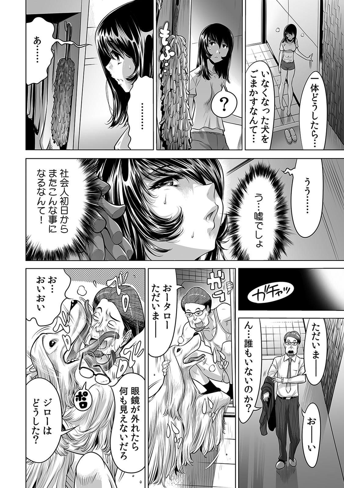 Yabai!! Hadaka de Densha ni Notchatta ~Hotondo Morodashi Body Painting~ page 7 full