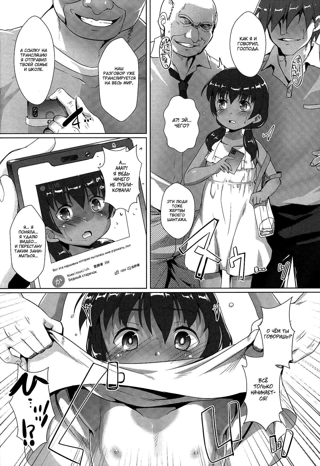 Shikiyoku Joji 5 | Аморальные девочки 5 page 5 full