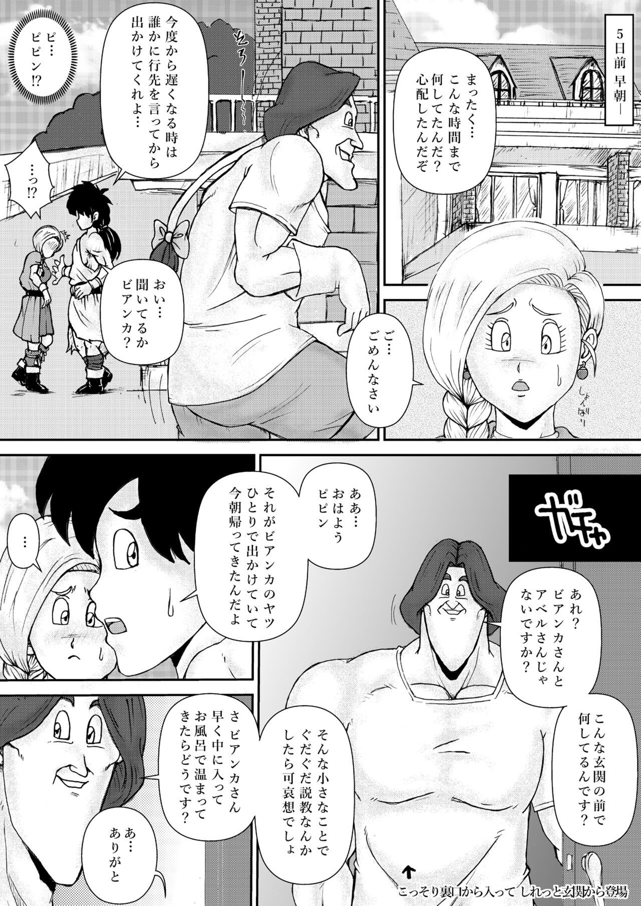 Choukyou Bianca II page 6 full