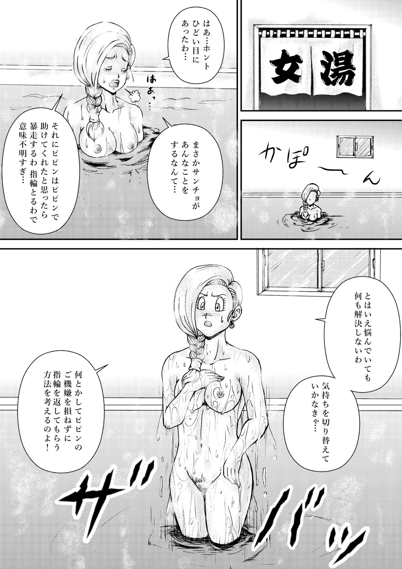 Choukyou Bianca II page 7 full